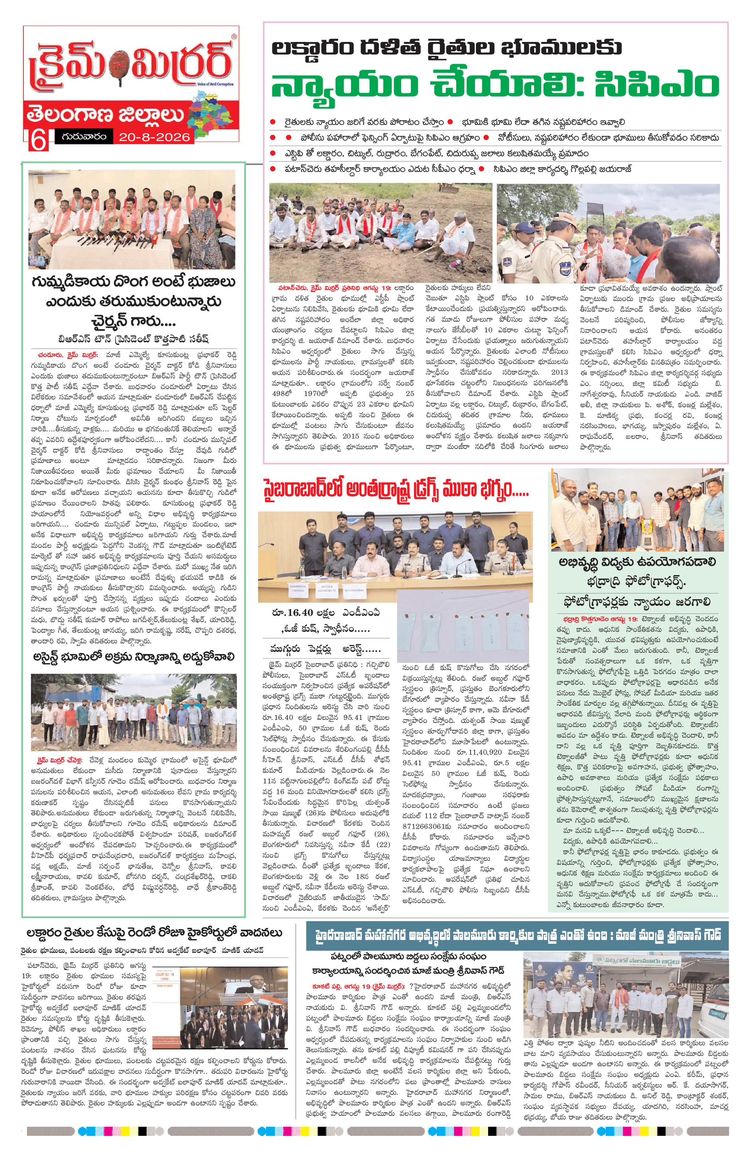 Page 6 thumbnail