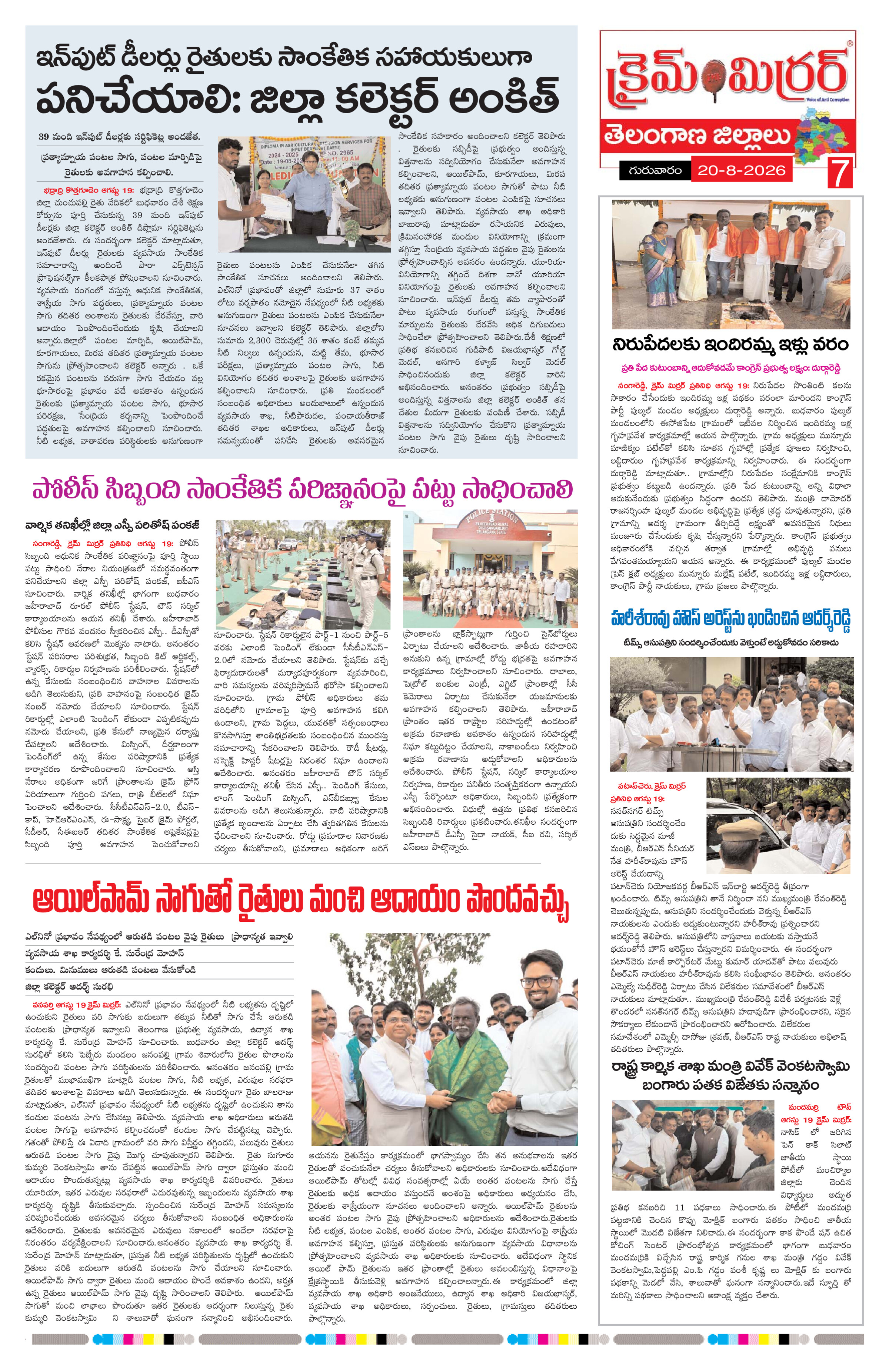 Page 7 thumbnail