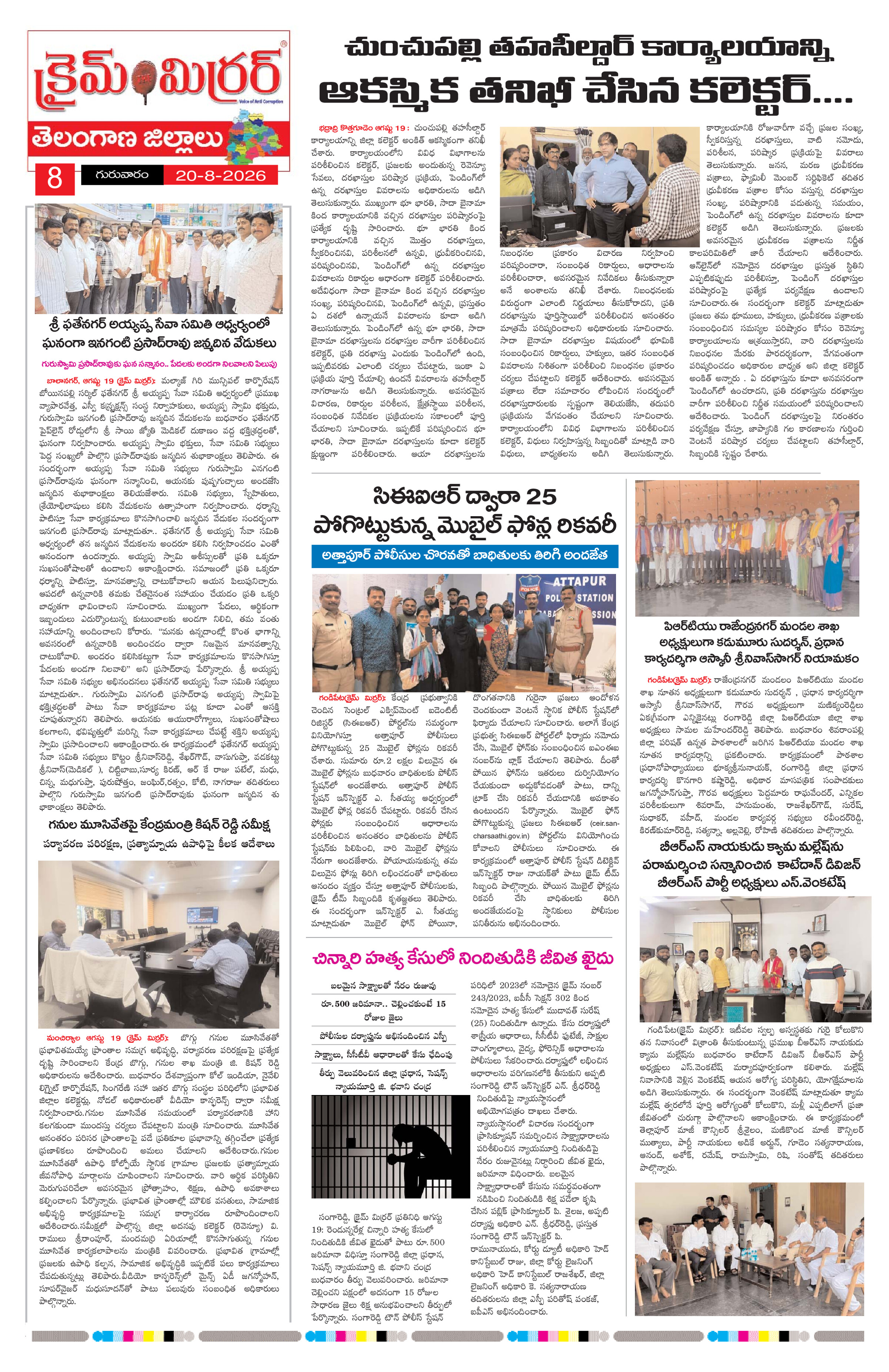 Page 8 thumbnail