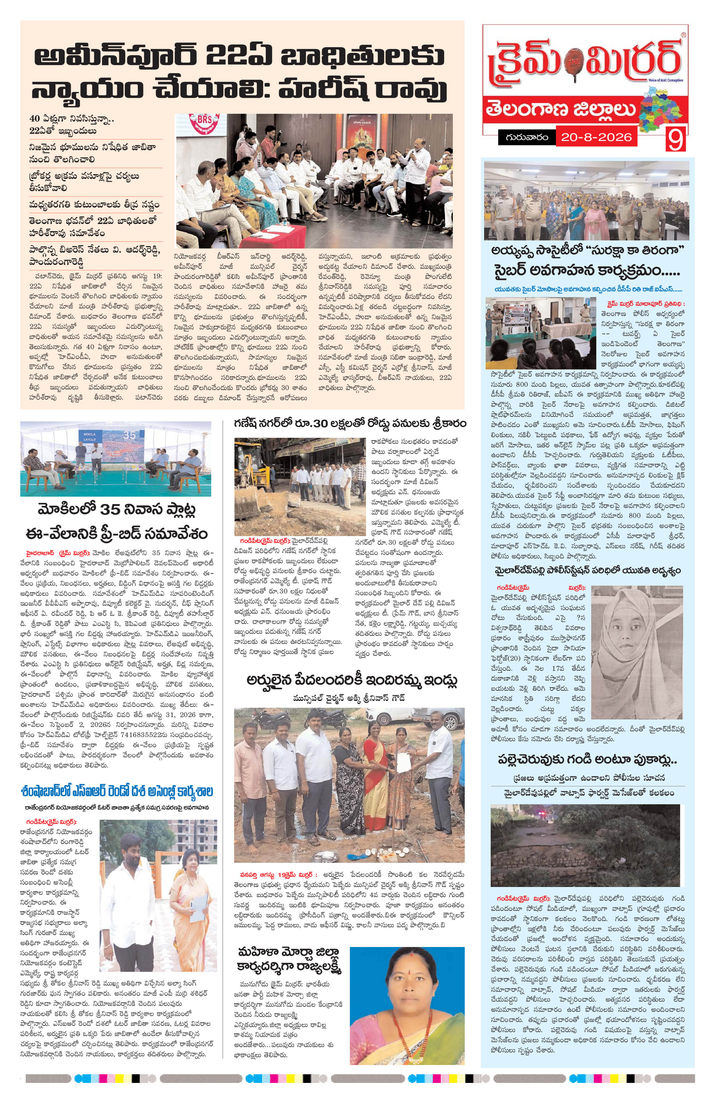 Page 9 thumbnail