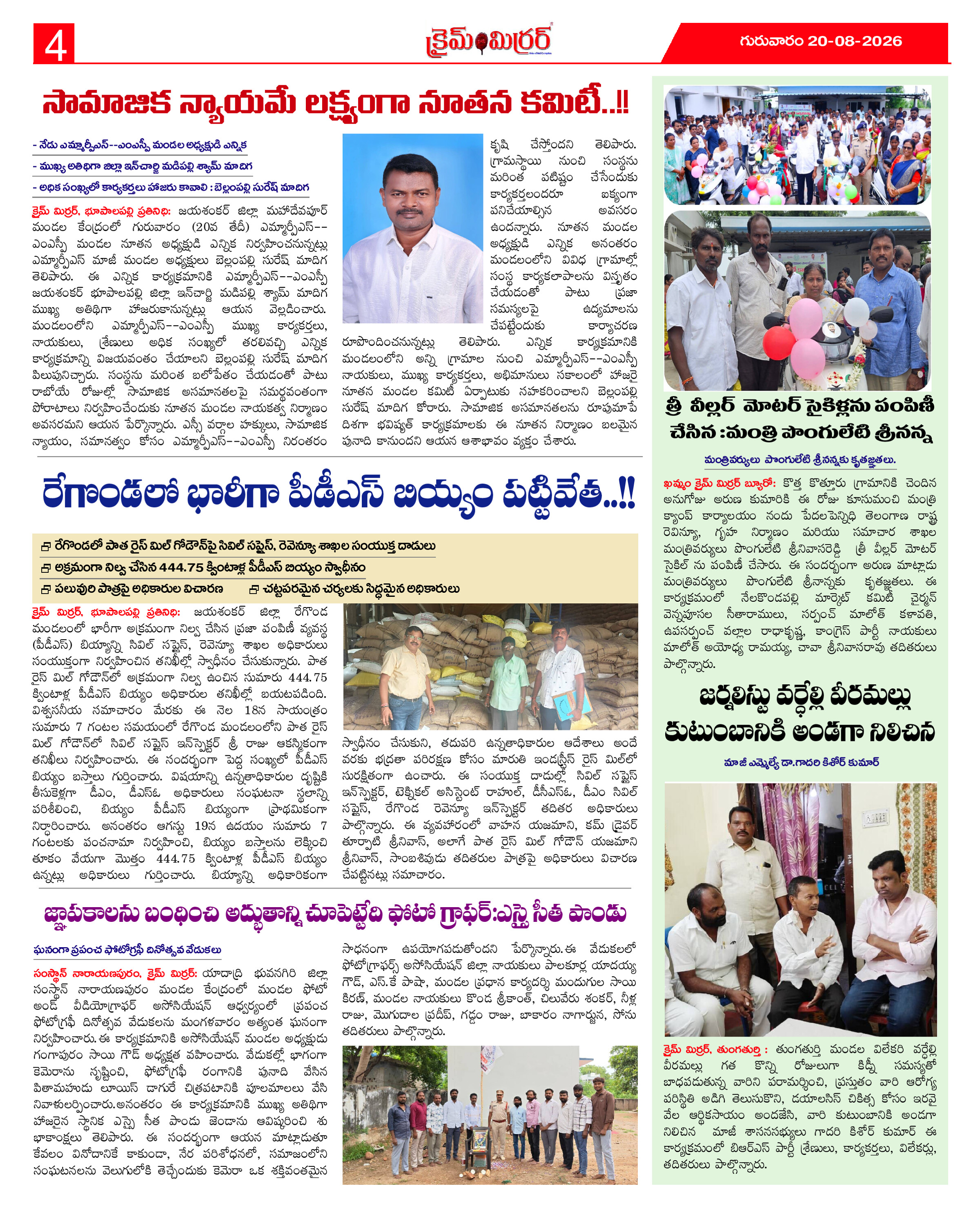 Page 4 thumbnail