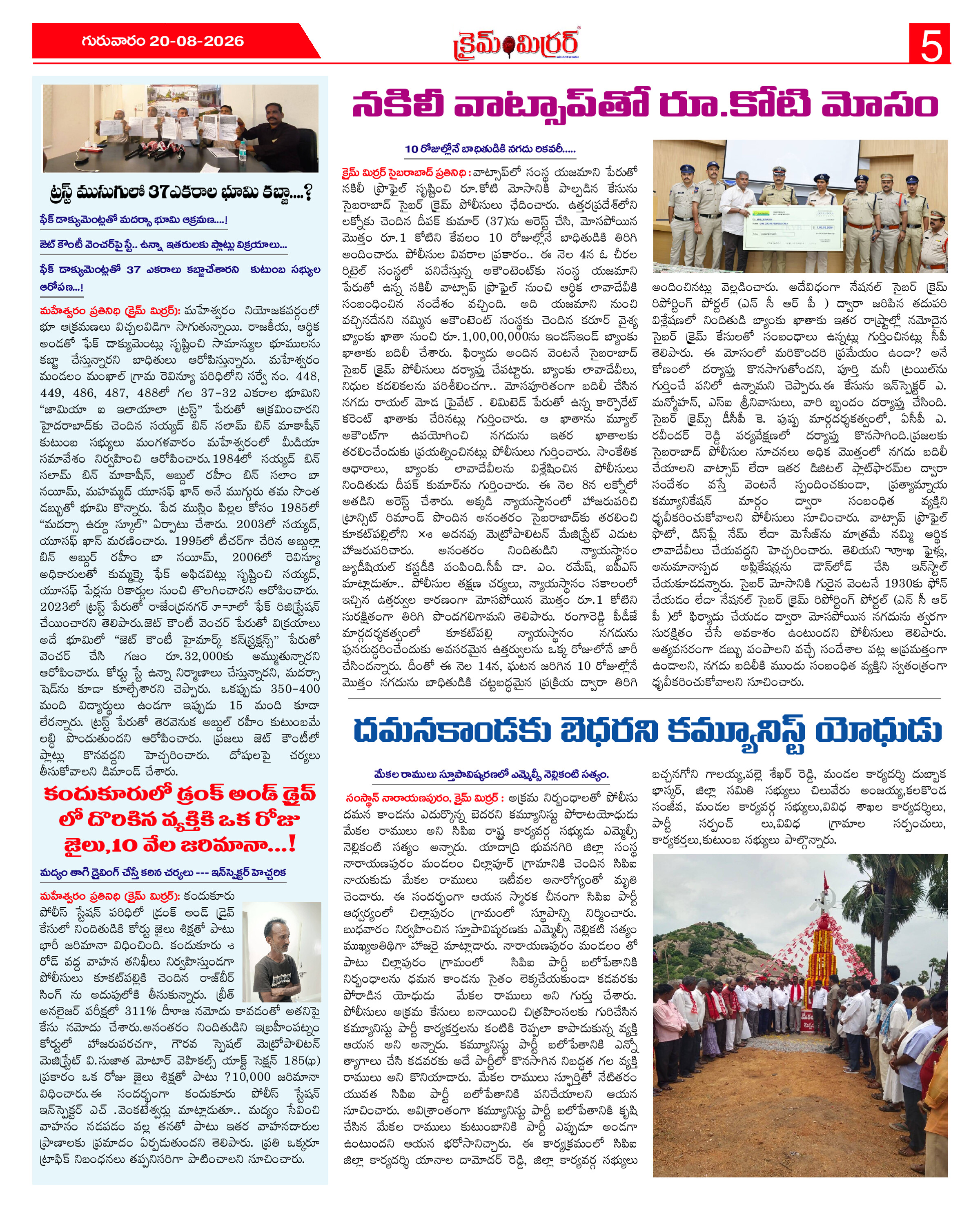 Page 5 thumbnail