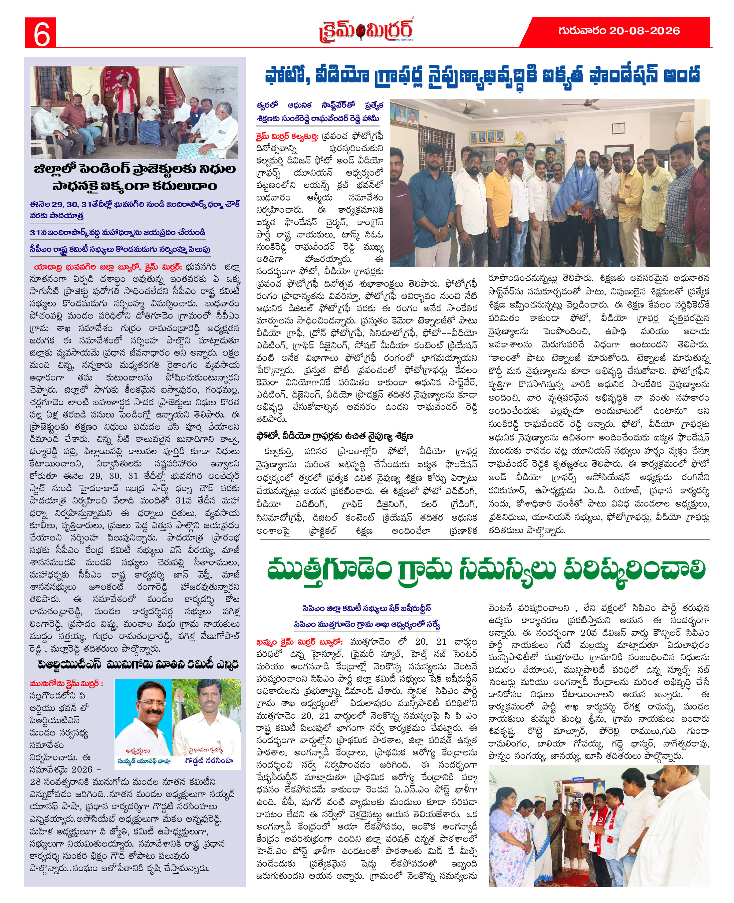 Page 6 thumbnail