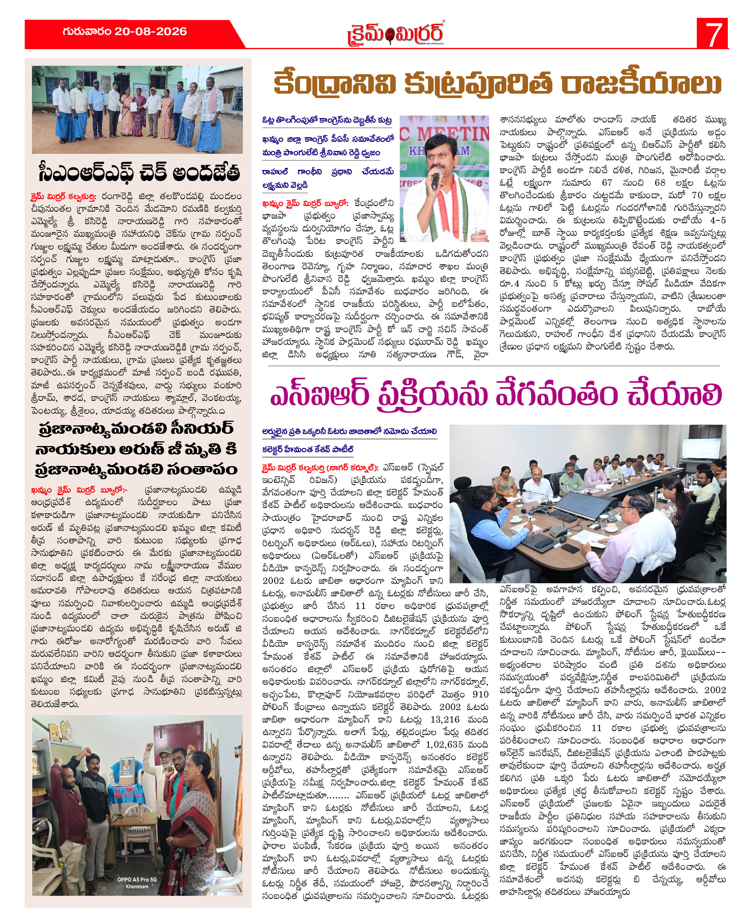 Page 7 thumbnail