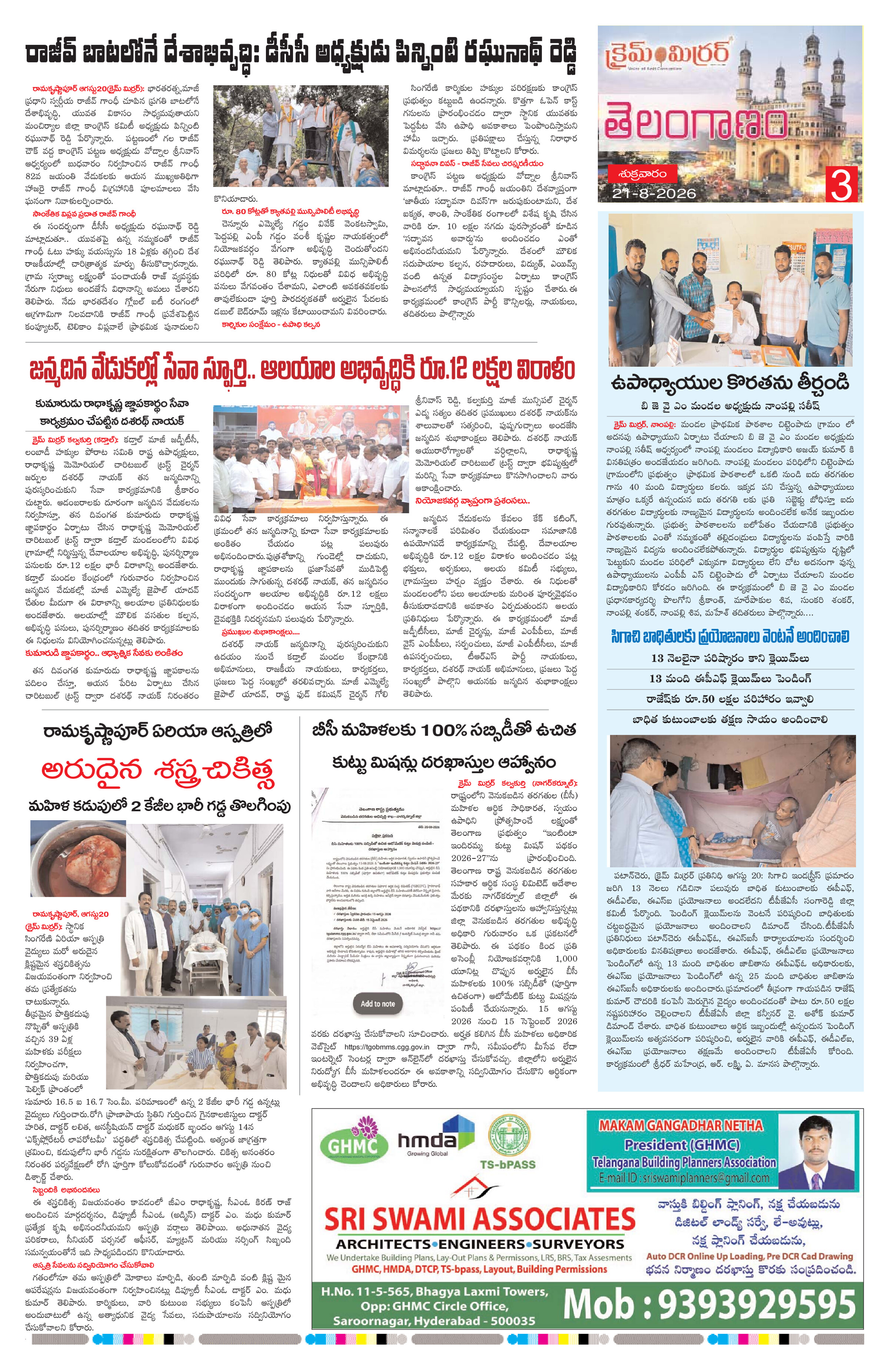 Page 3 thumbnail