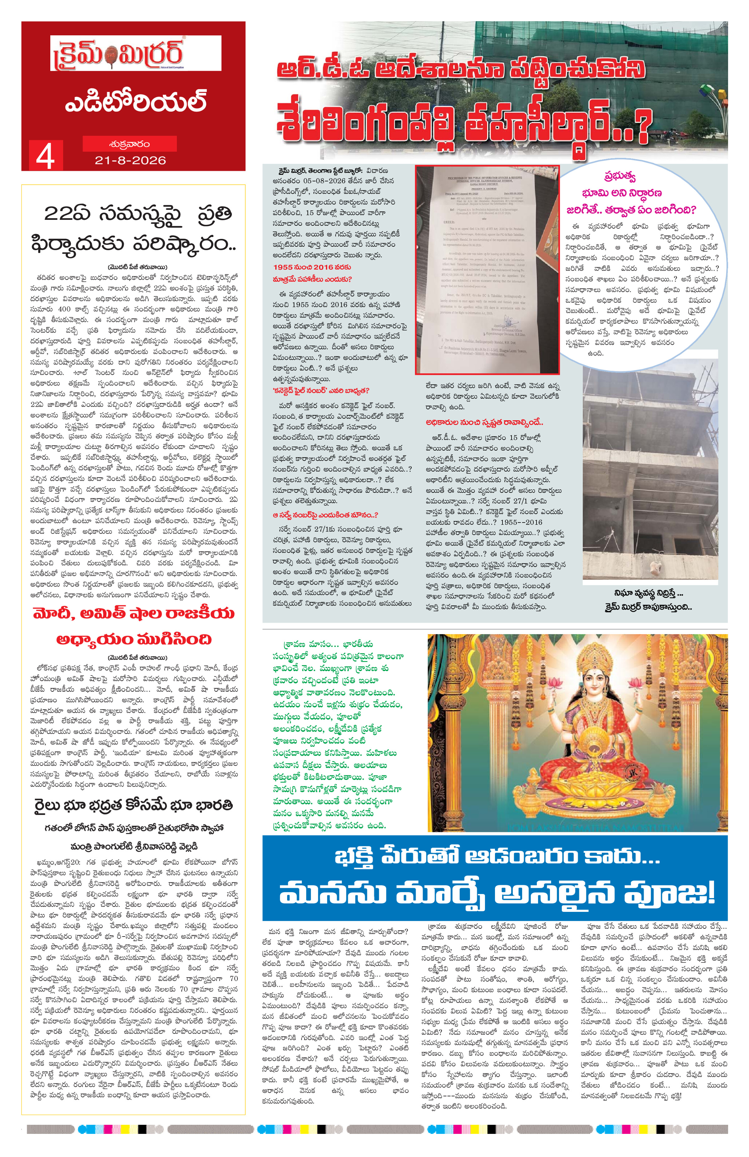 Page 4 thumbnail