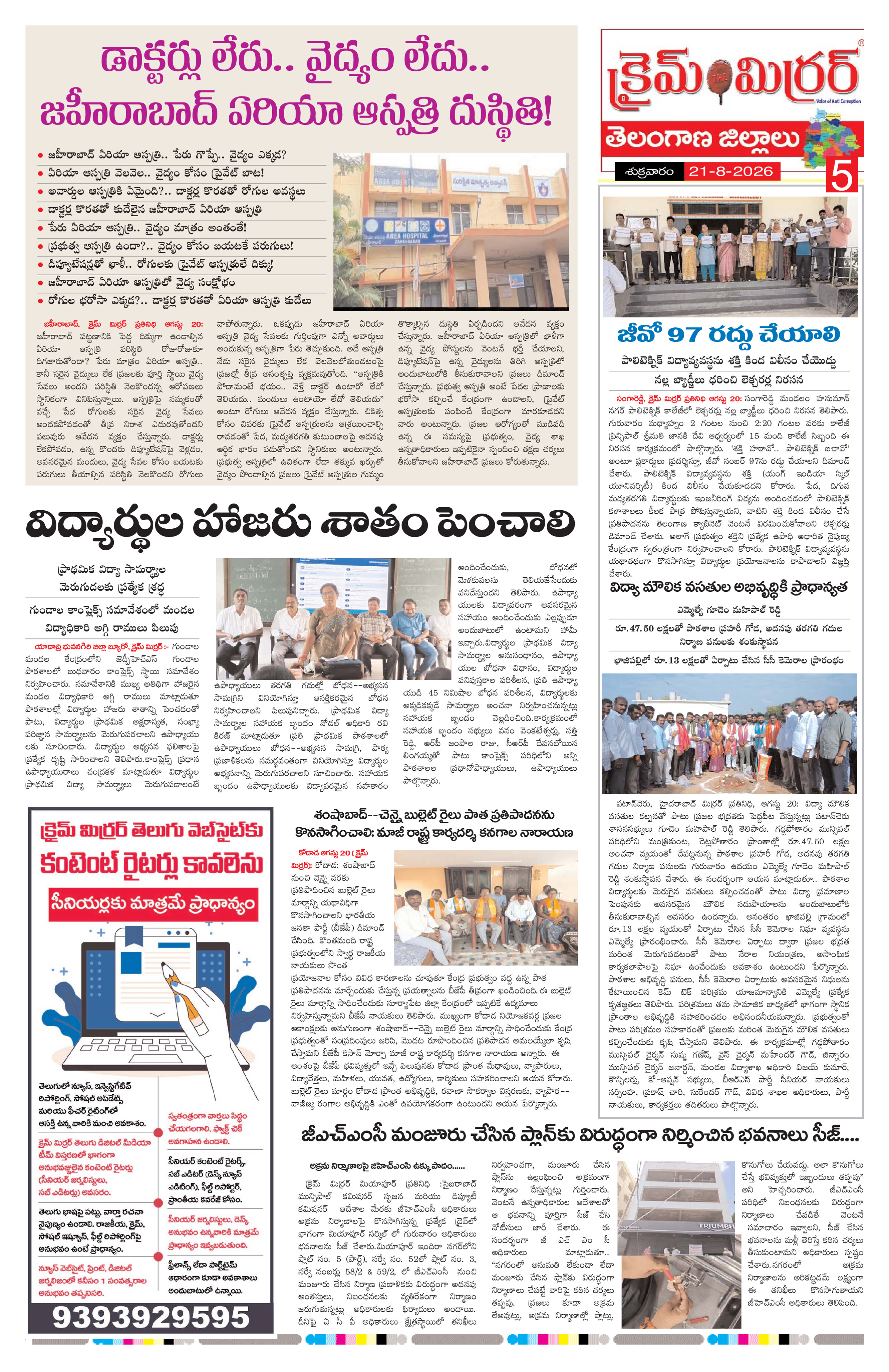 Page 5 thumbnail