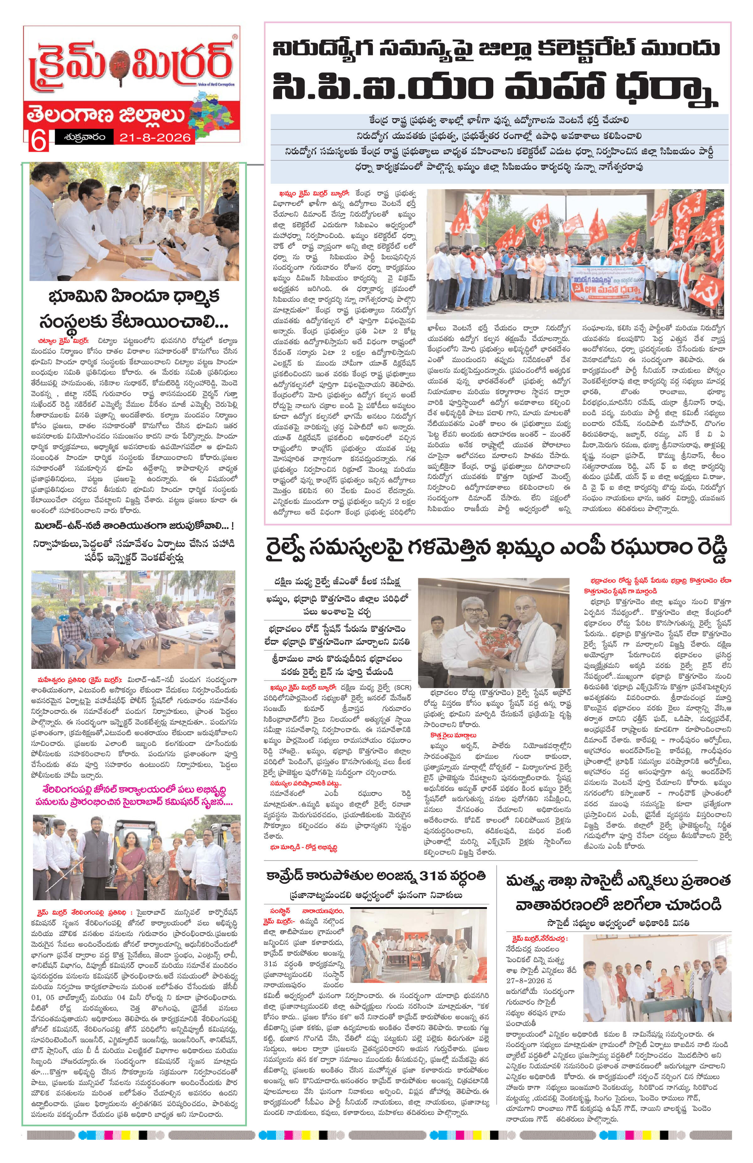 Page 6 thumbnail