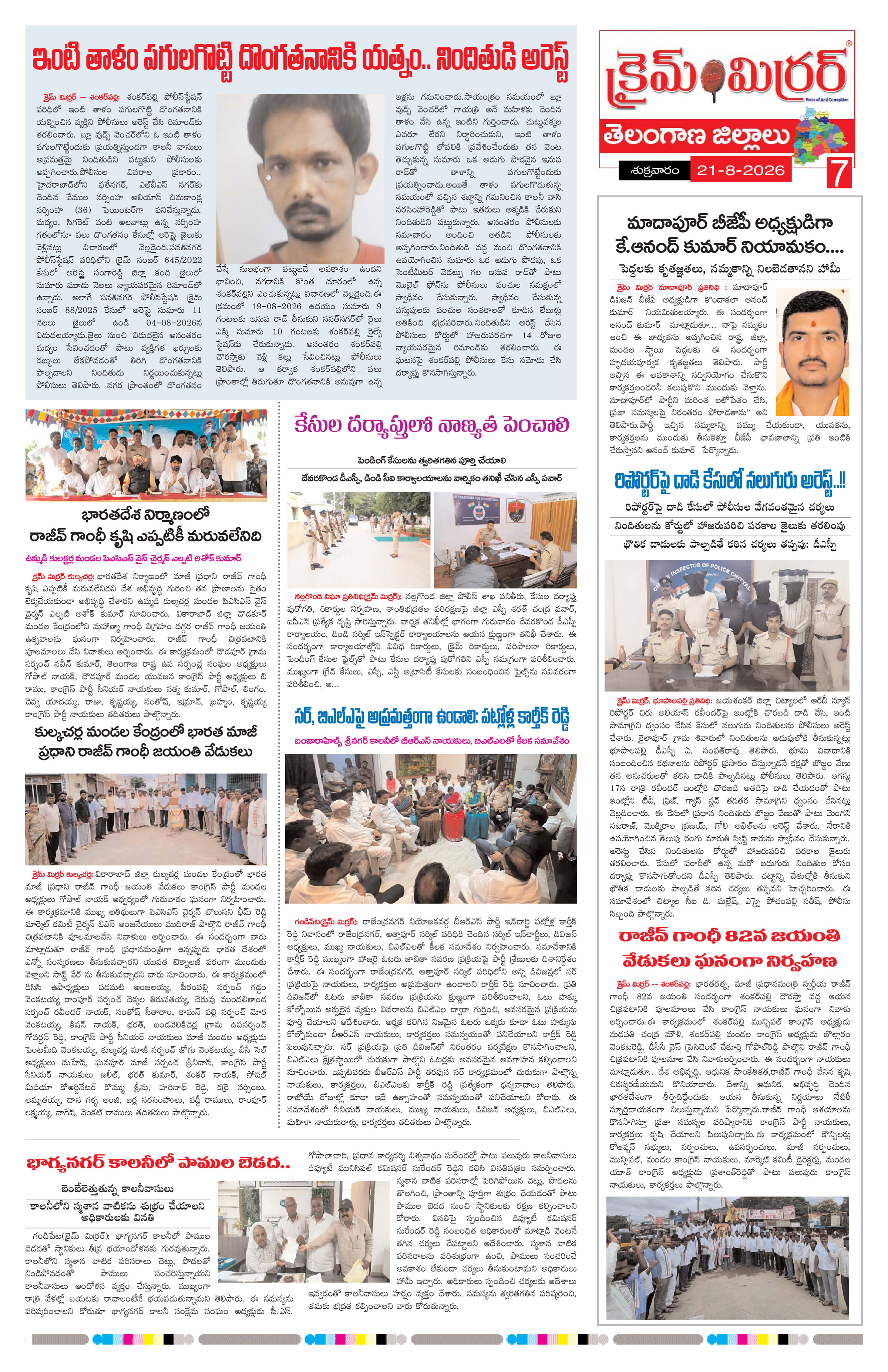 Page 7 thumbnail