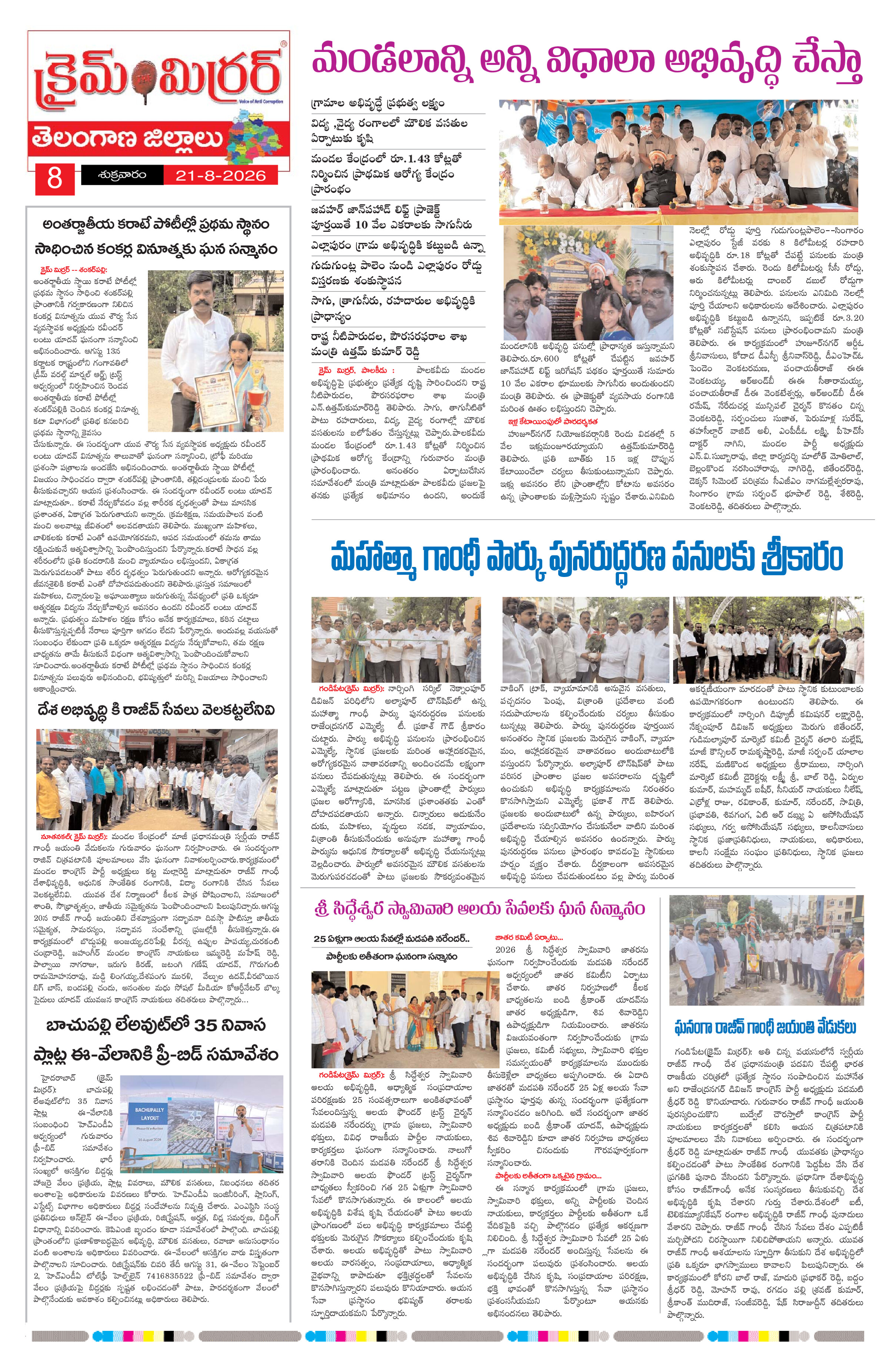 Page 8 thumbnail