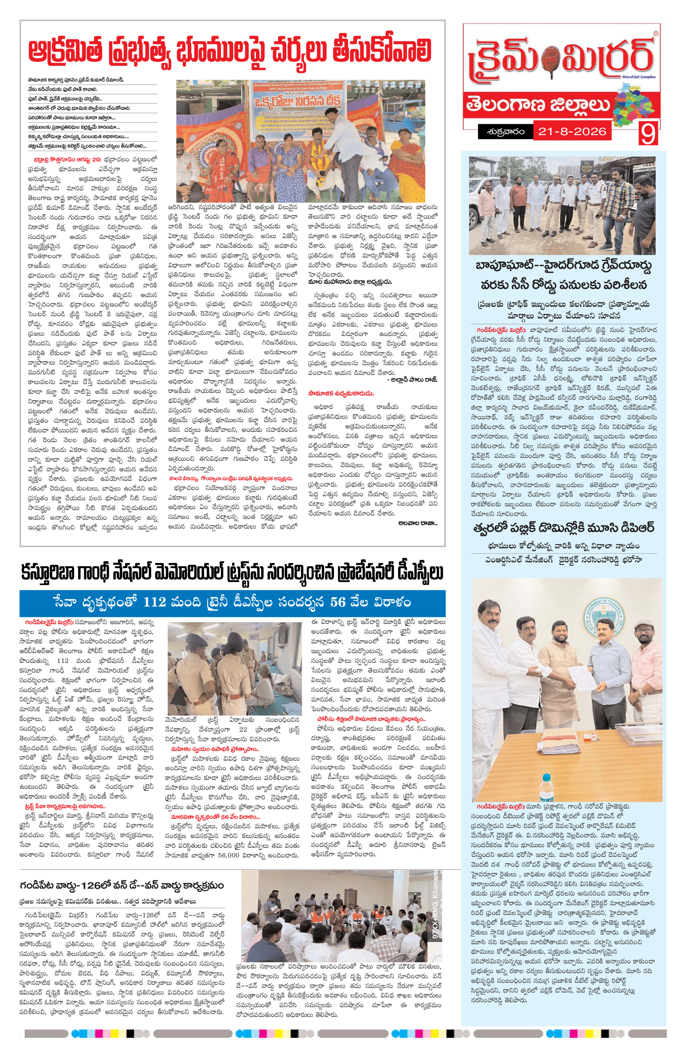 Page 9 thumbnail