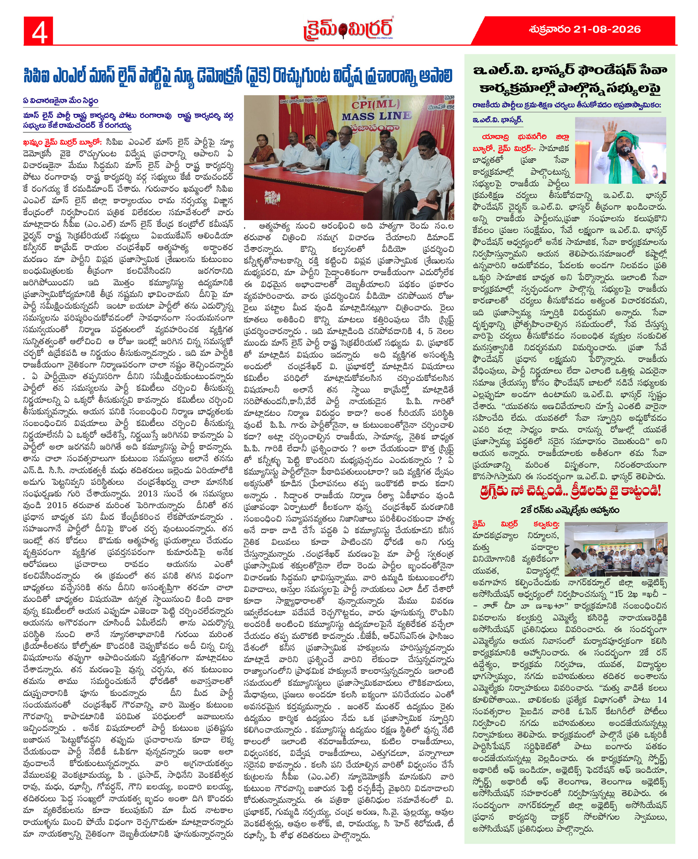 Page 4 thumbnail