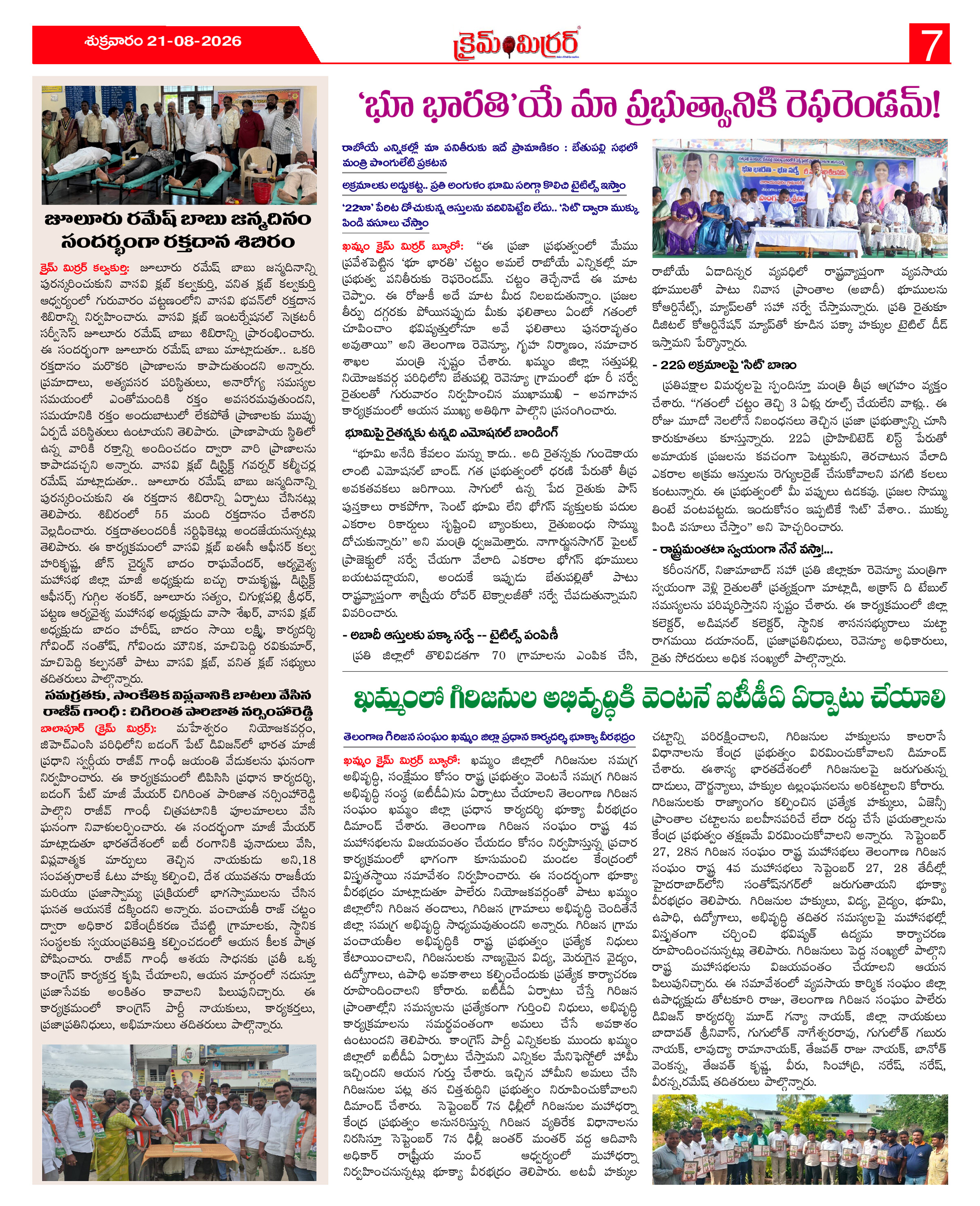 Page 7 thumbnail