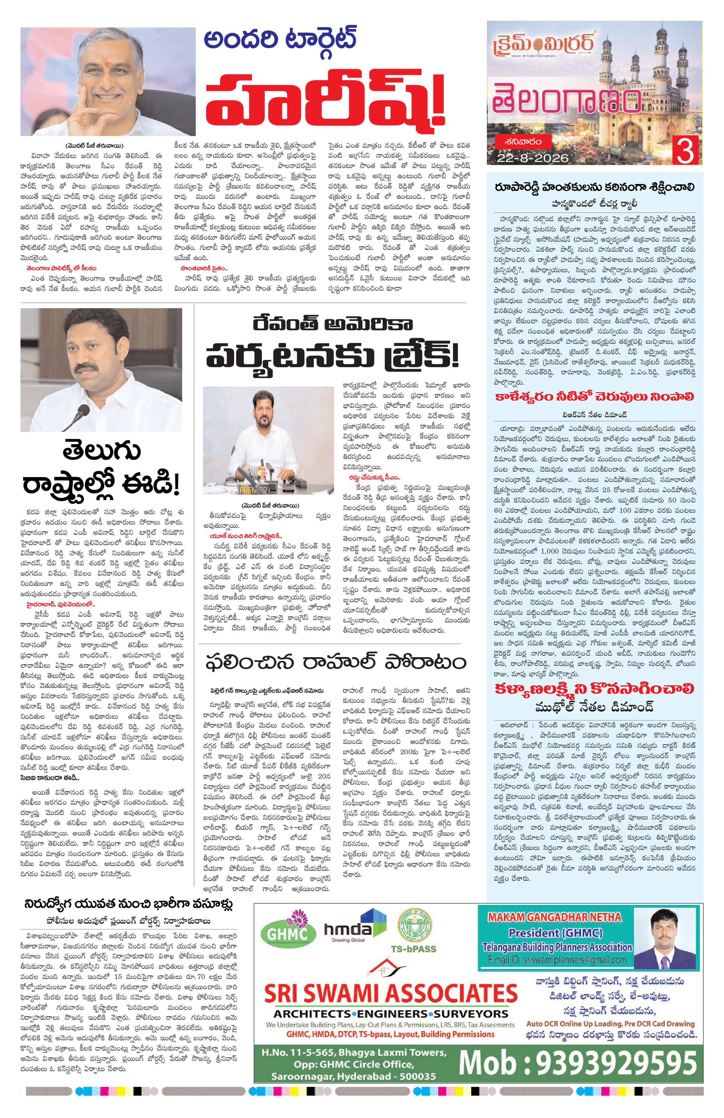 Page 3 thumbnail