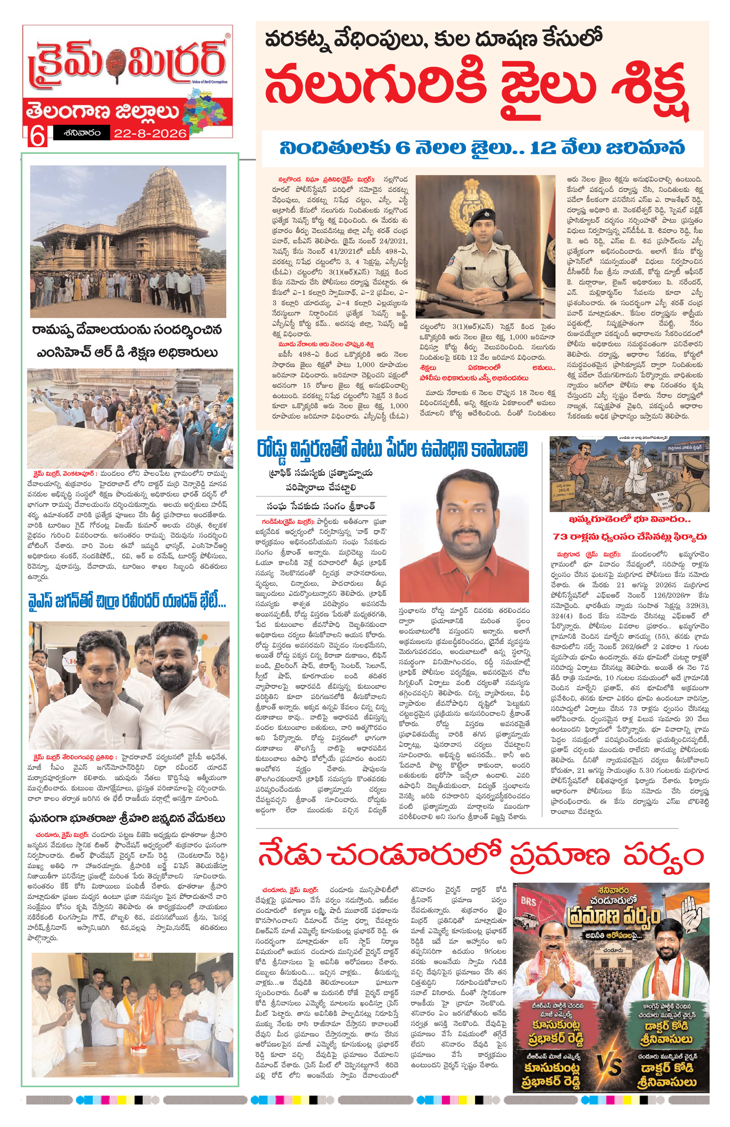 Page 6 thumbnail