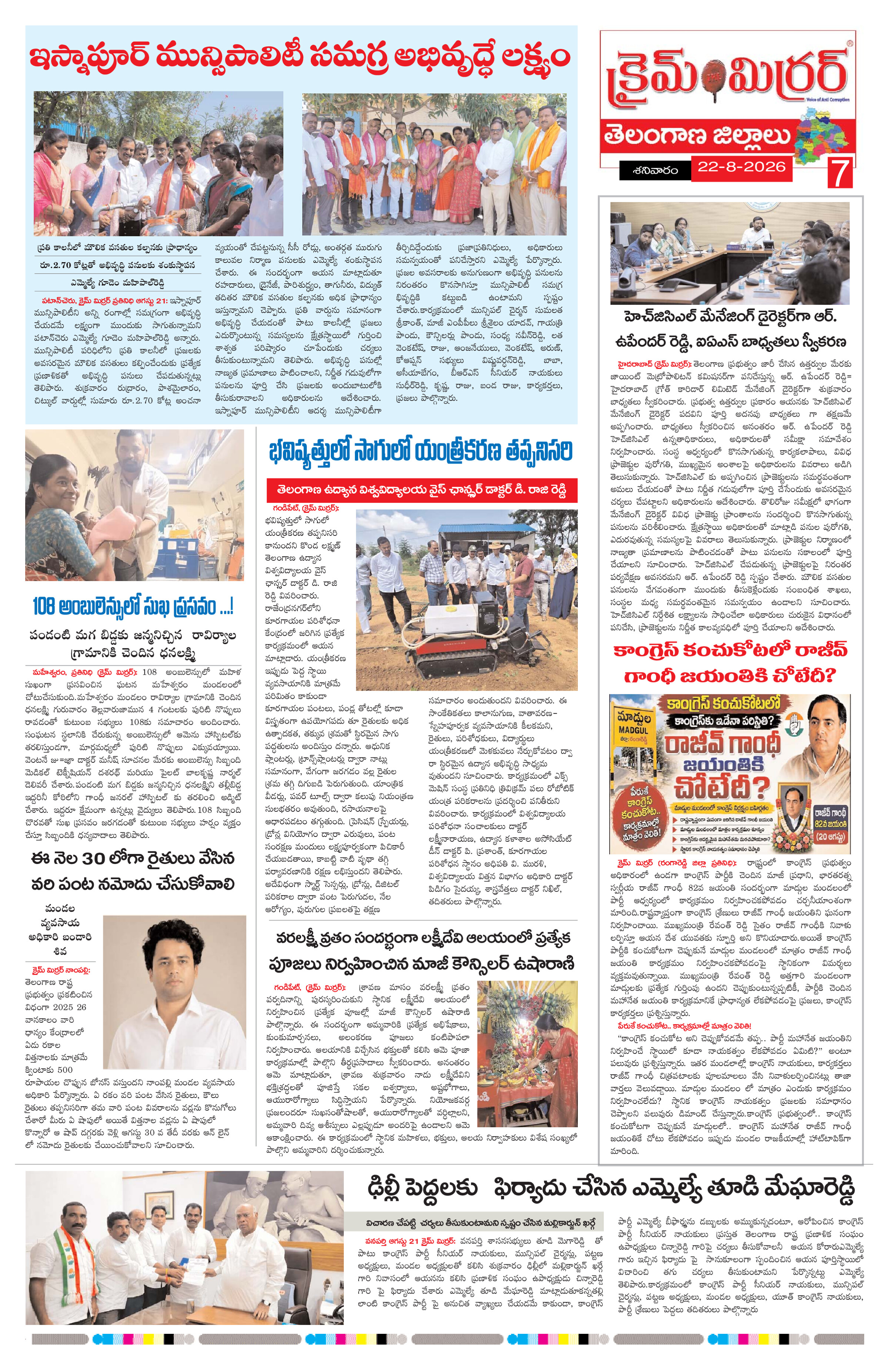 Page 7 thumbnail