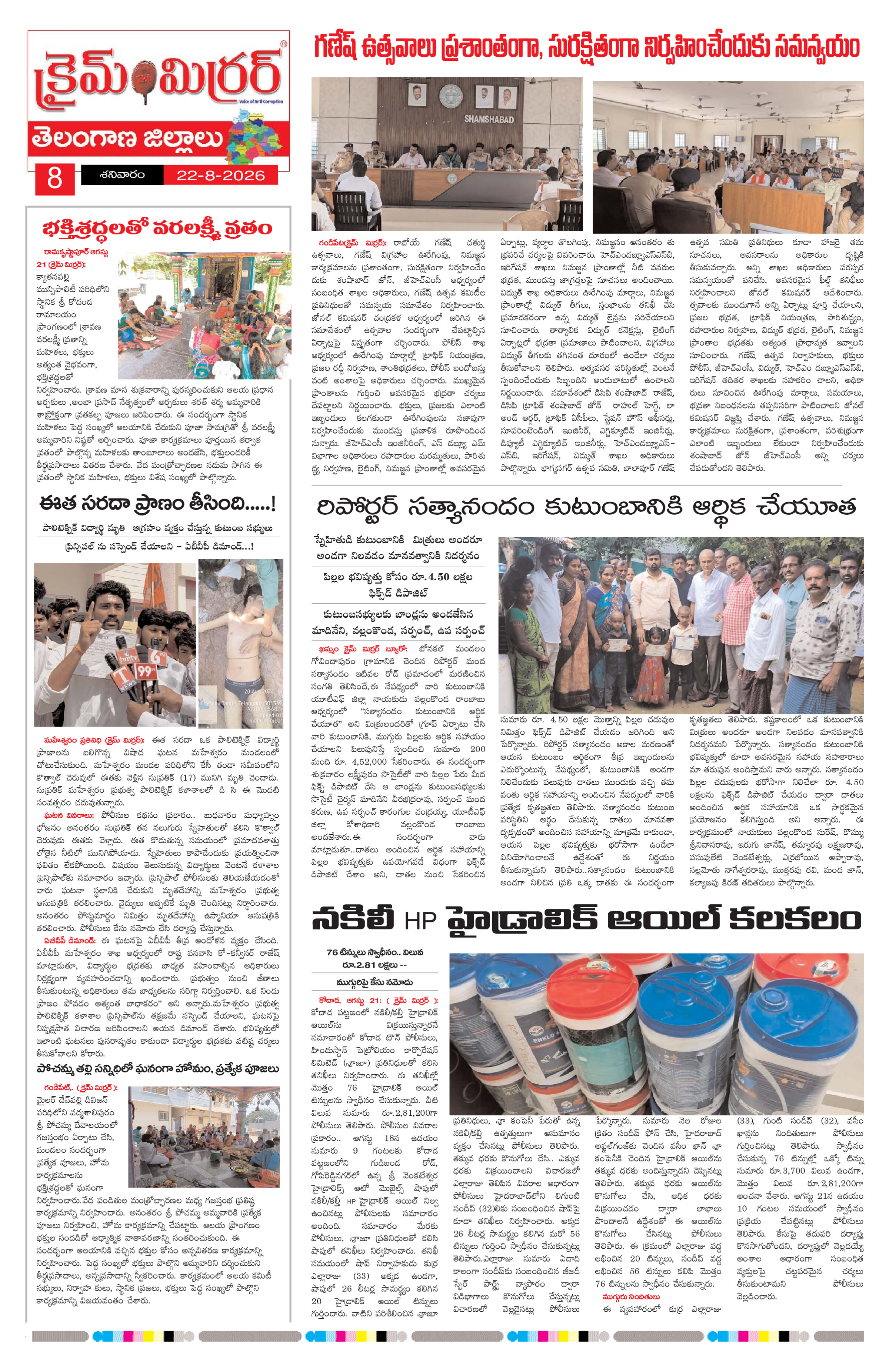 Page 8 thumbnail