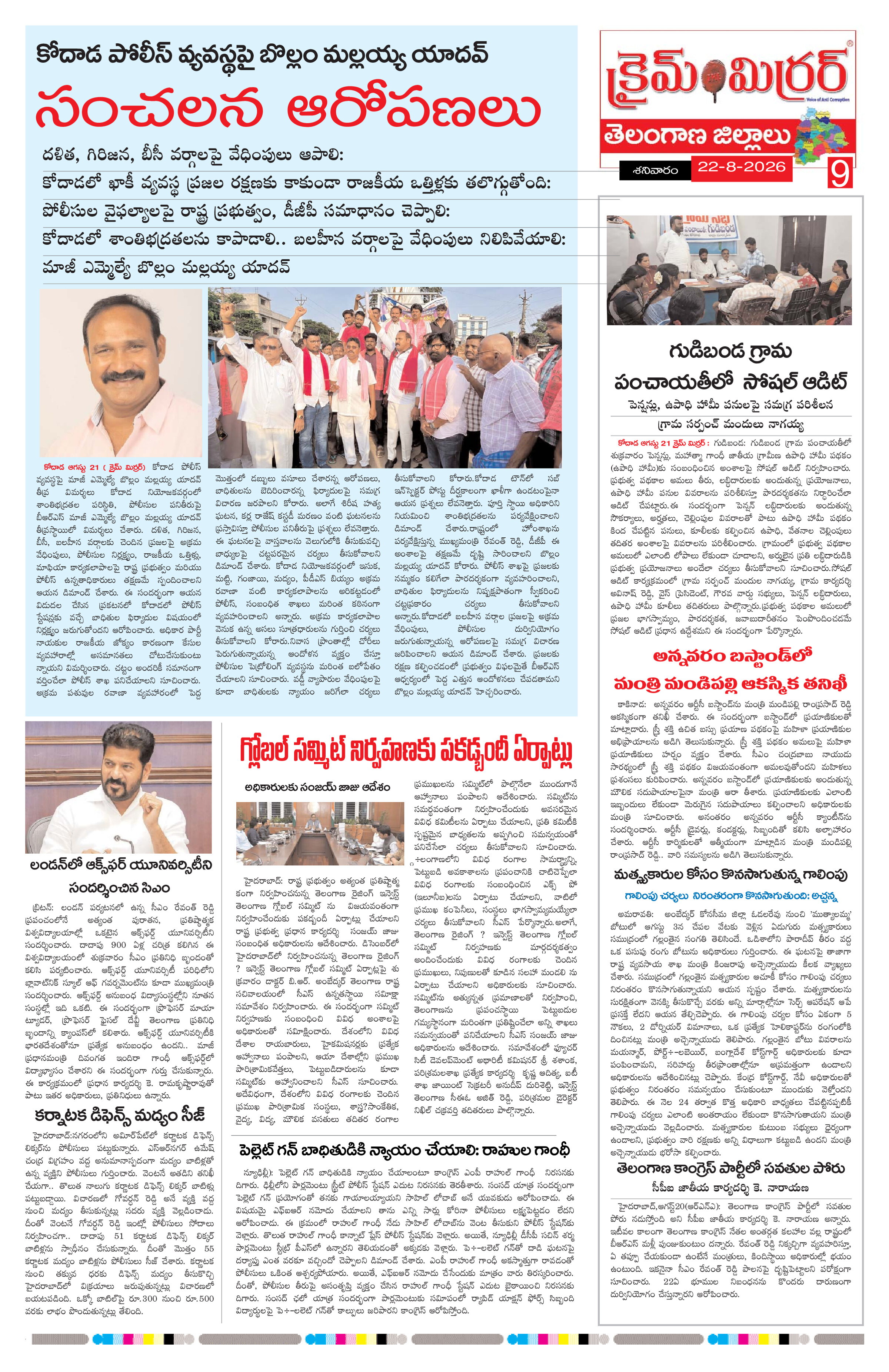 Page 9 thumbnail