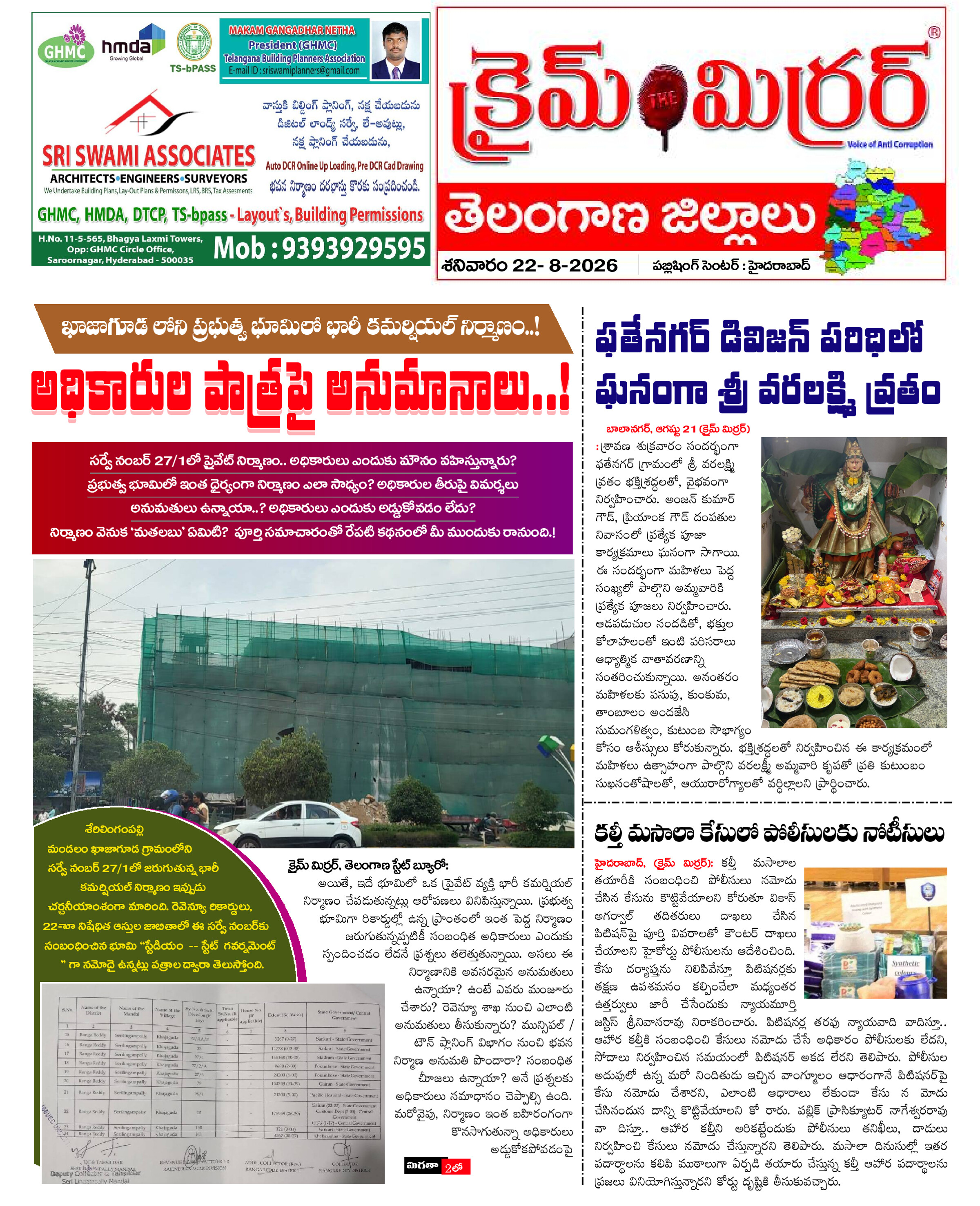 Crime Mirror Telugu Daily Newspaper