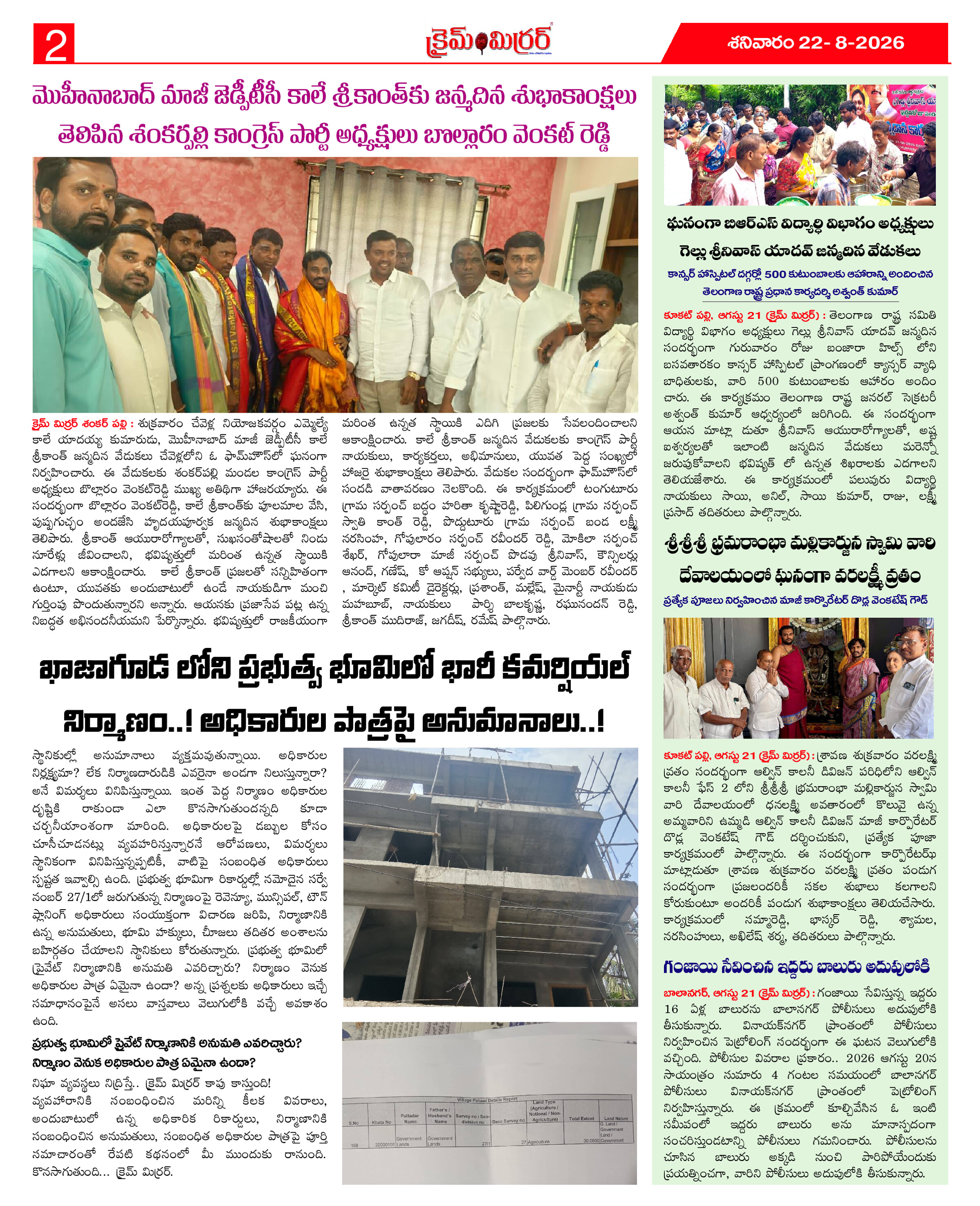 Page 2 thumbnail