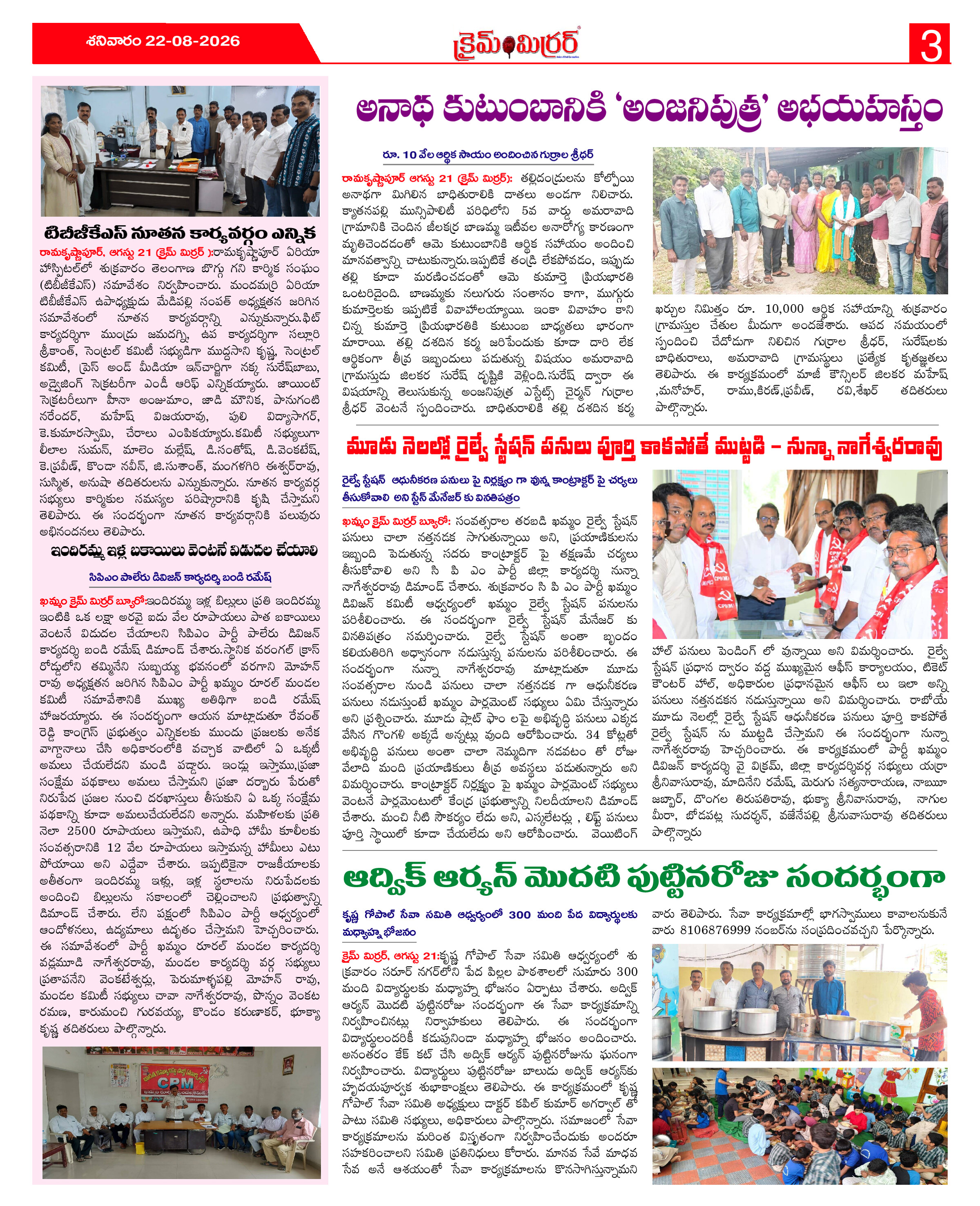 Page 3 thumbnail