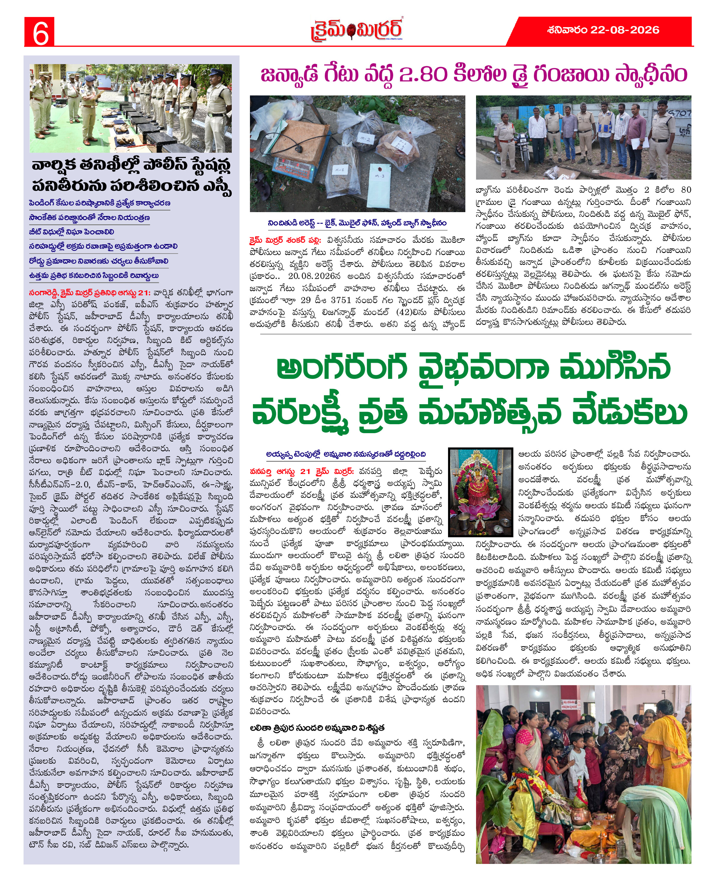Page 6 thumbnail