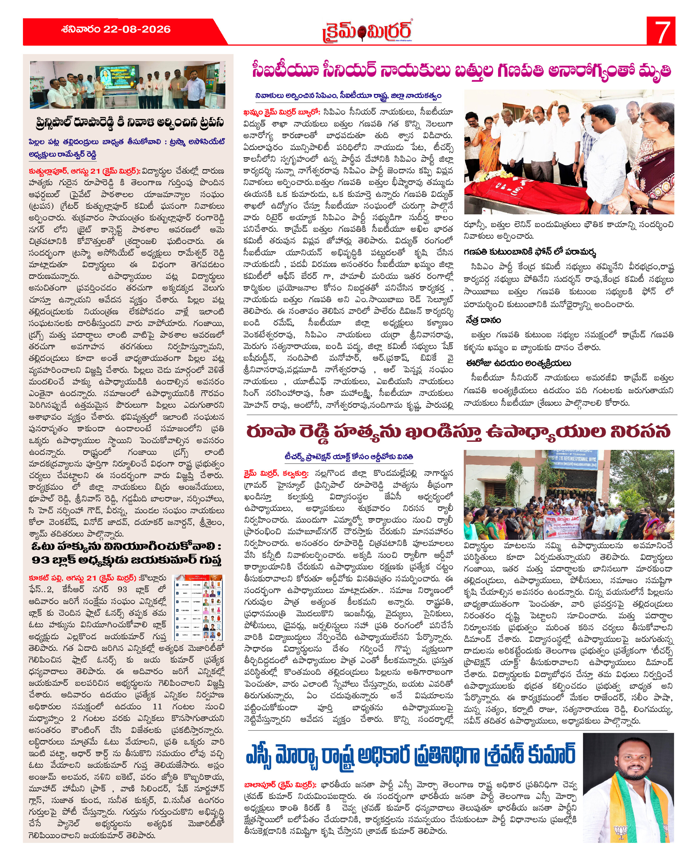 Page 7 thumbnail