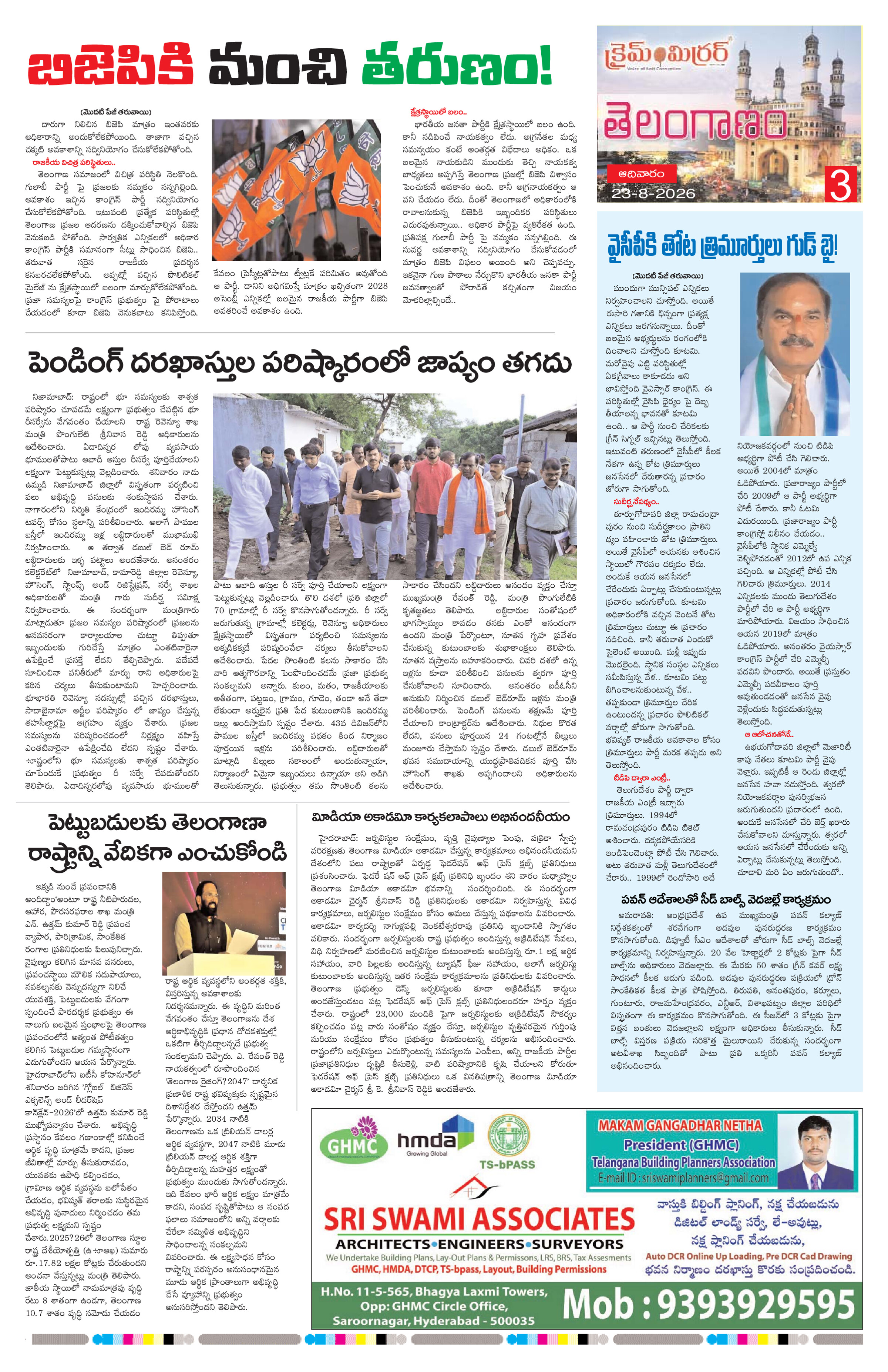 Page 3 thumbnail