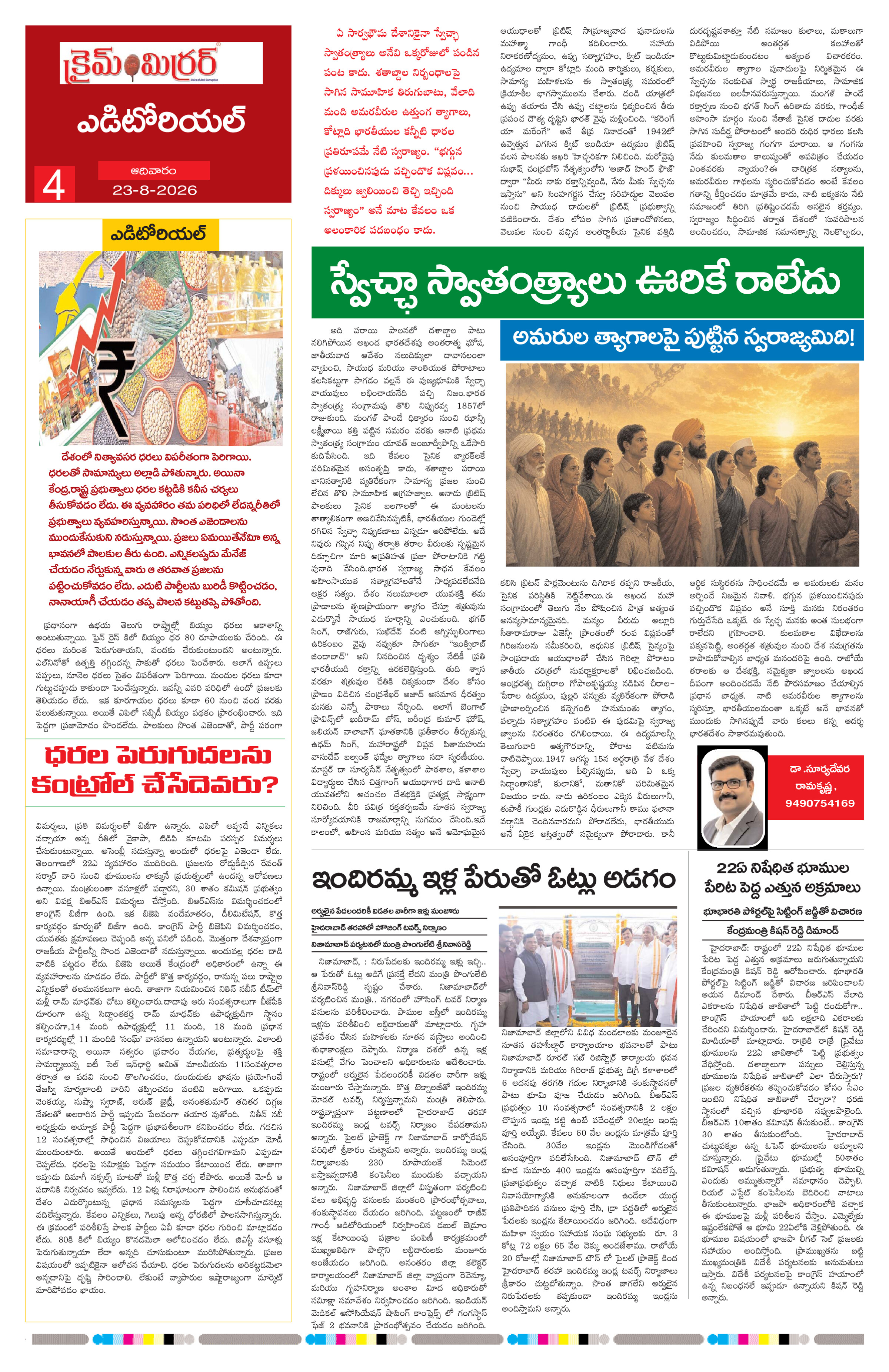Page 4 thumbnail