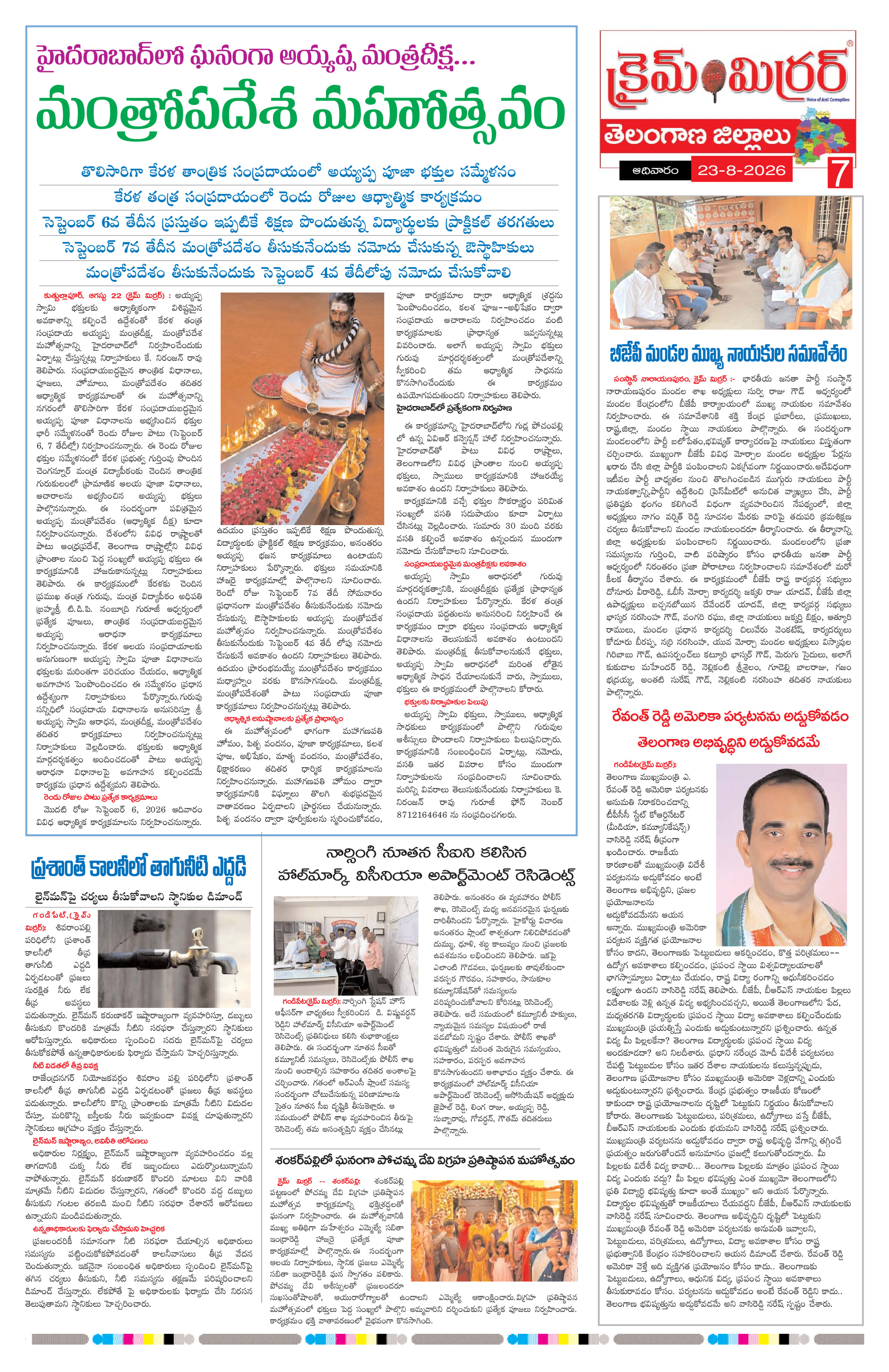 Page 7 thumbnail
