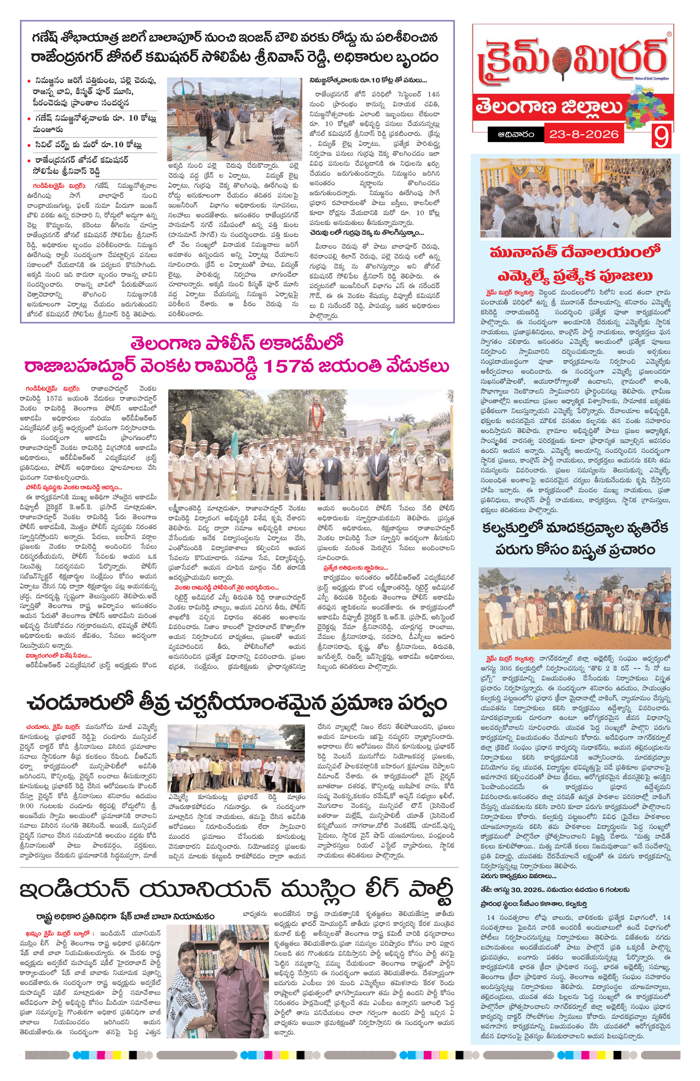 Page 9 thumbnail
