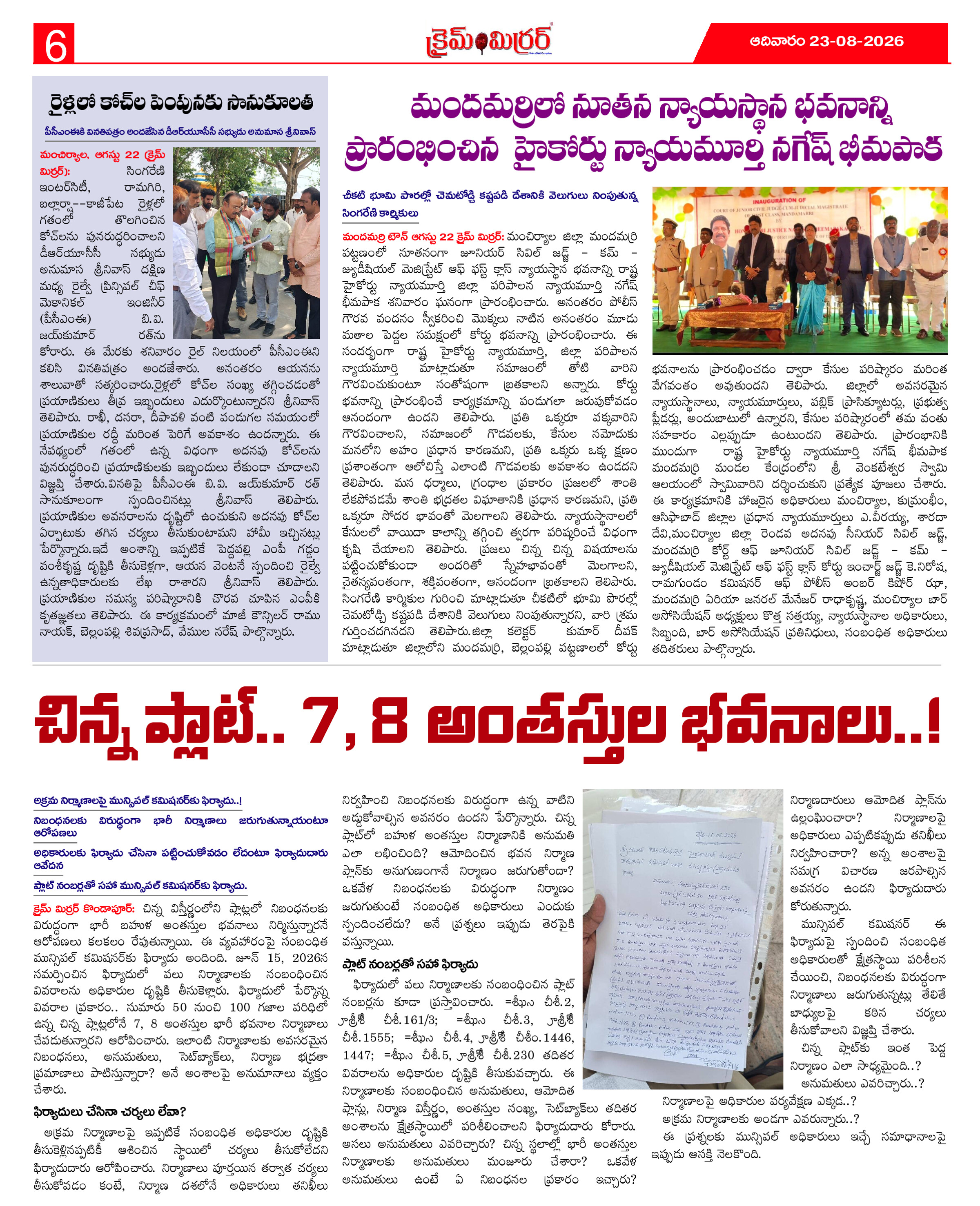 Page 6 thumbnail