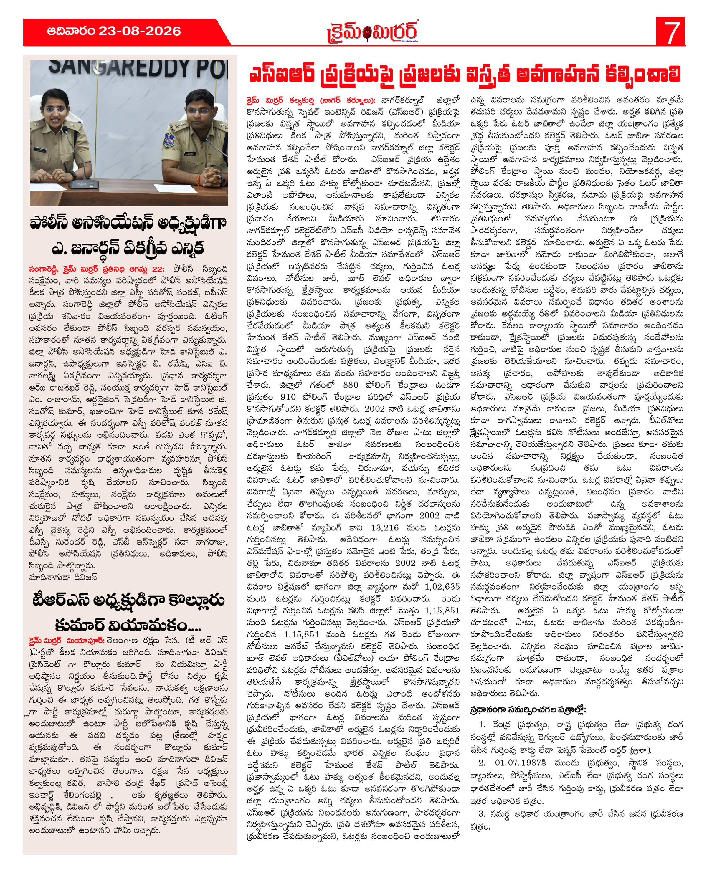 Page 7 thumbnail
