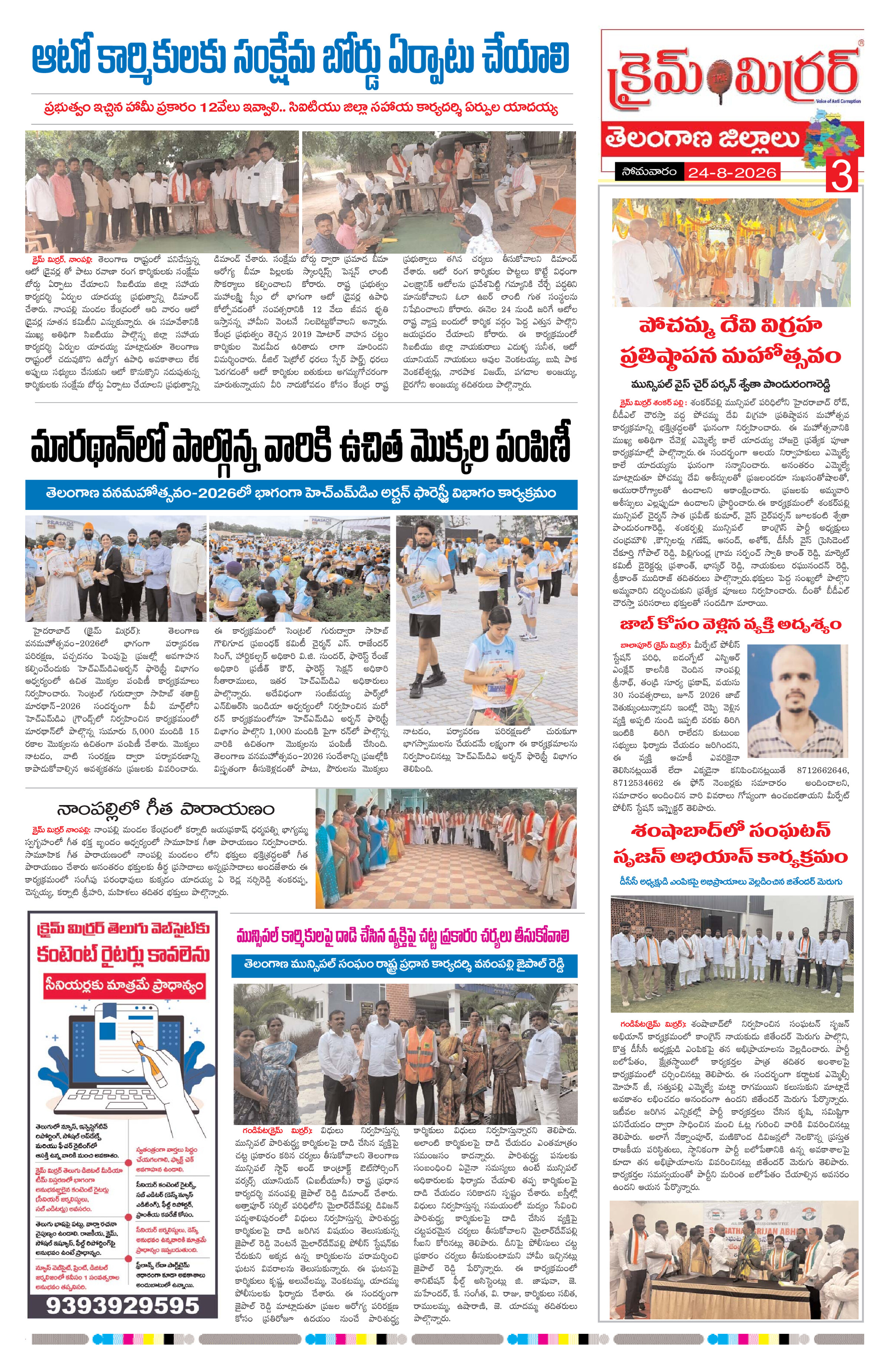 Page 3 thumbnail