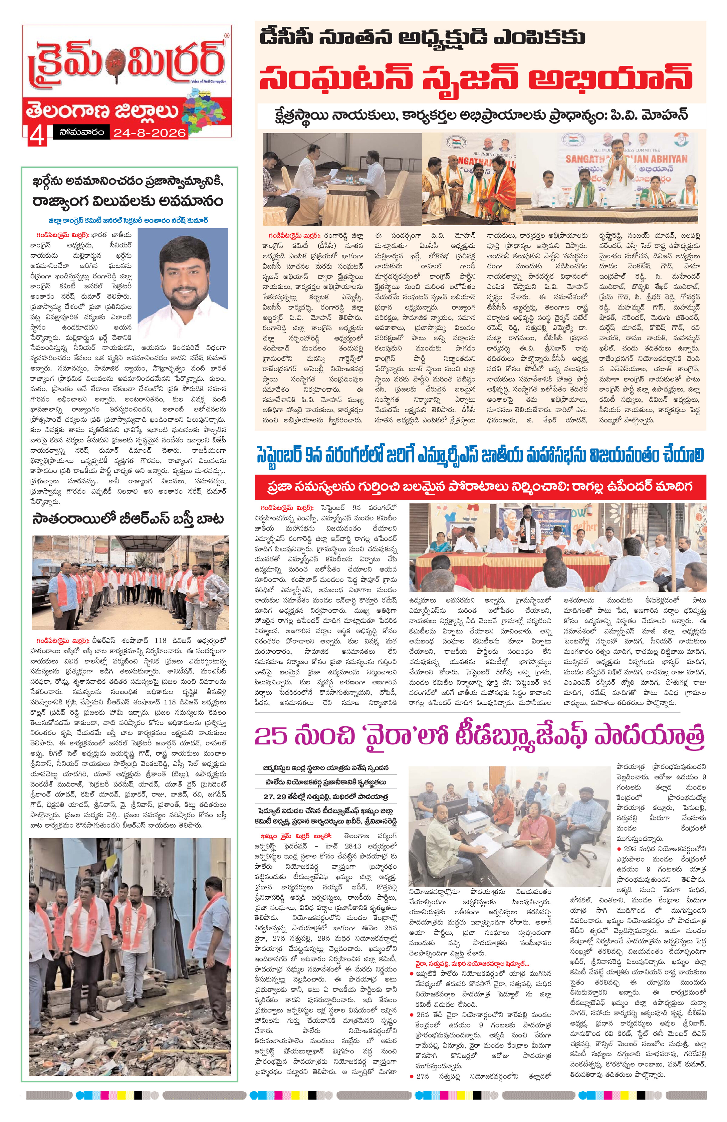 Page 4 thumbnail