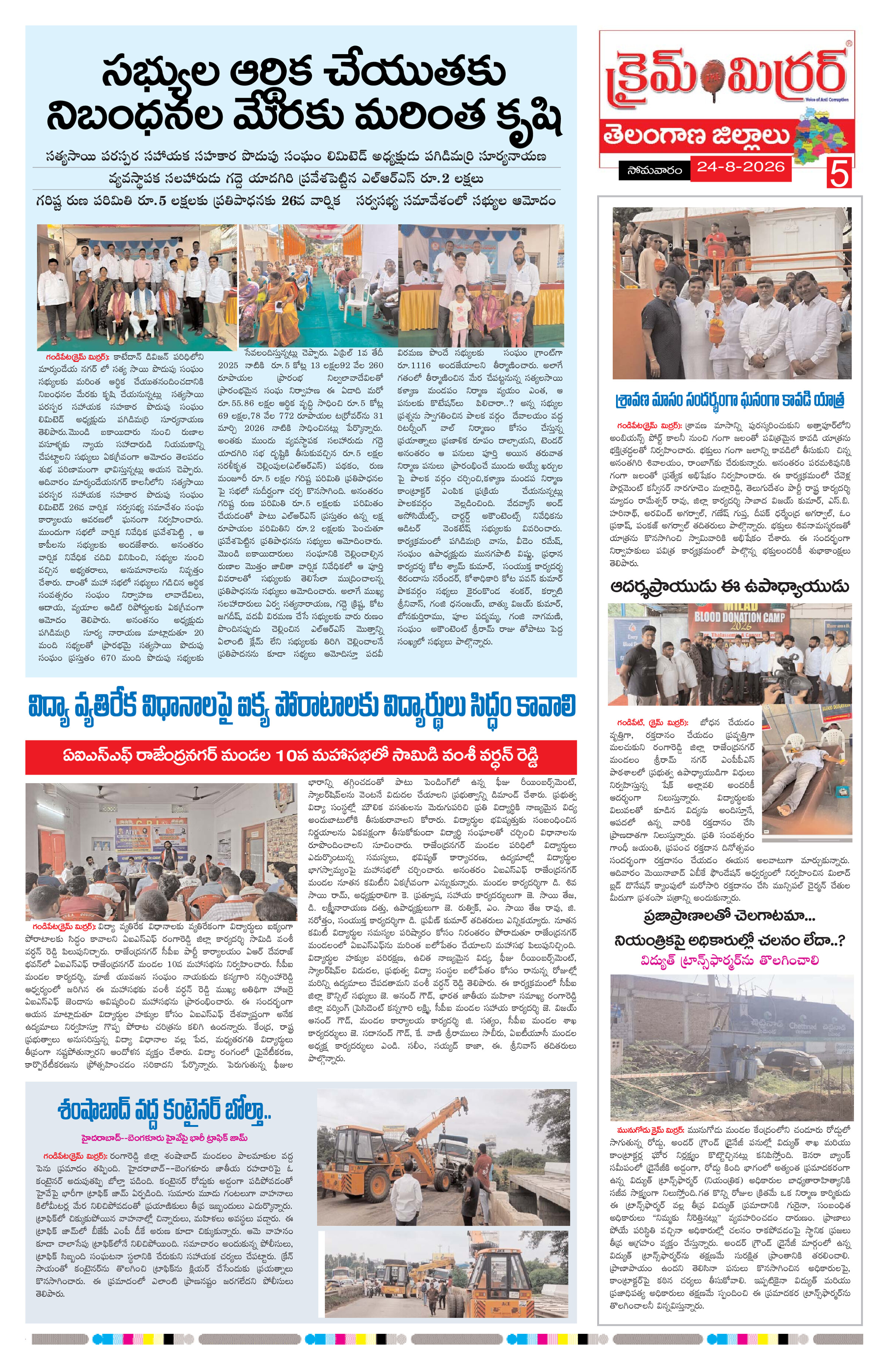 Page 5 thumbnail