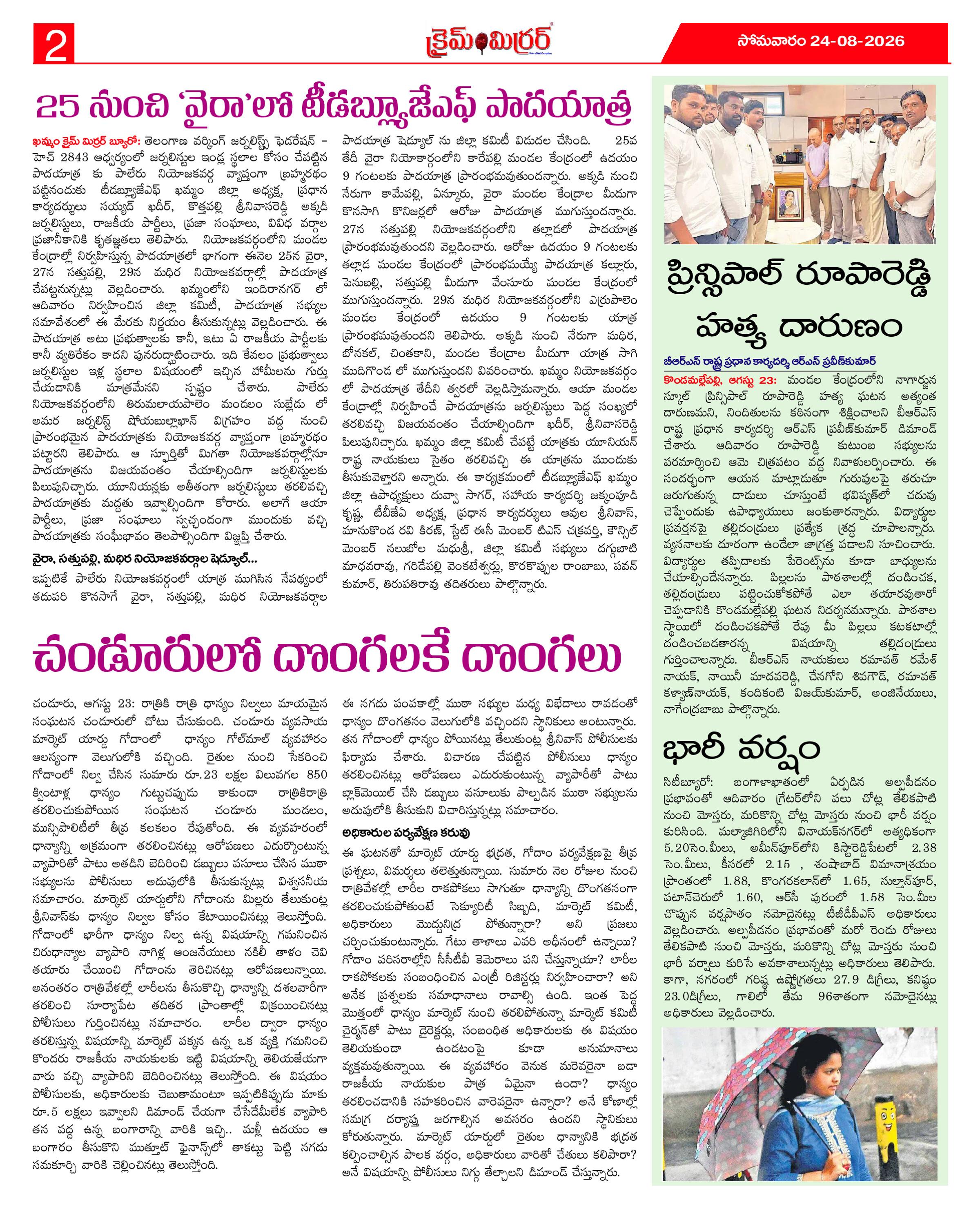Page 2 thumbnail
