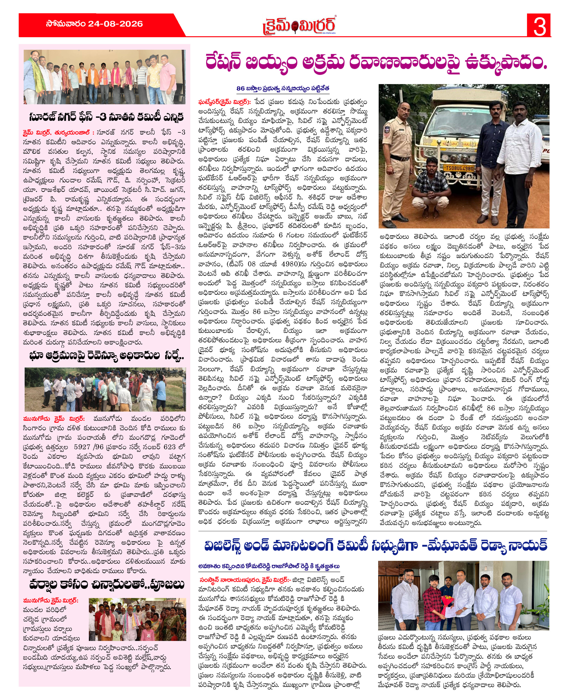 Page 3 thumbnail