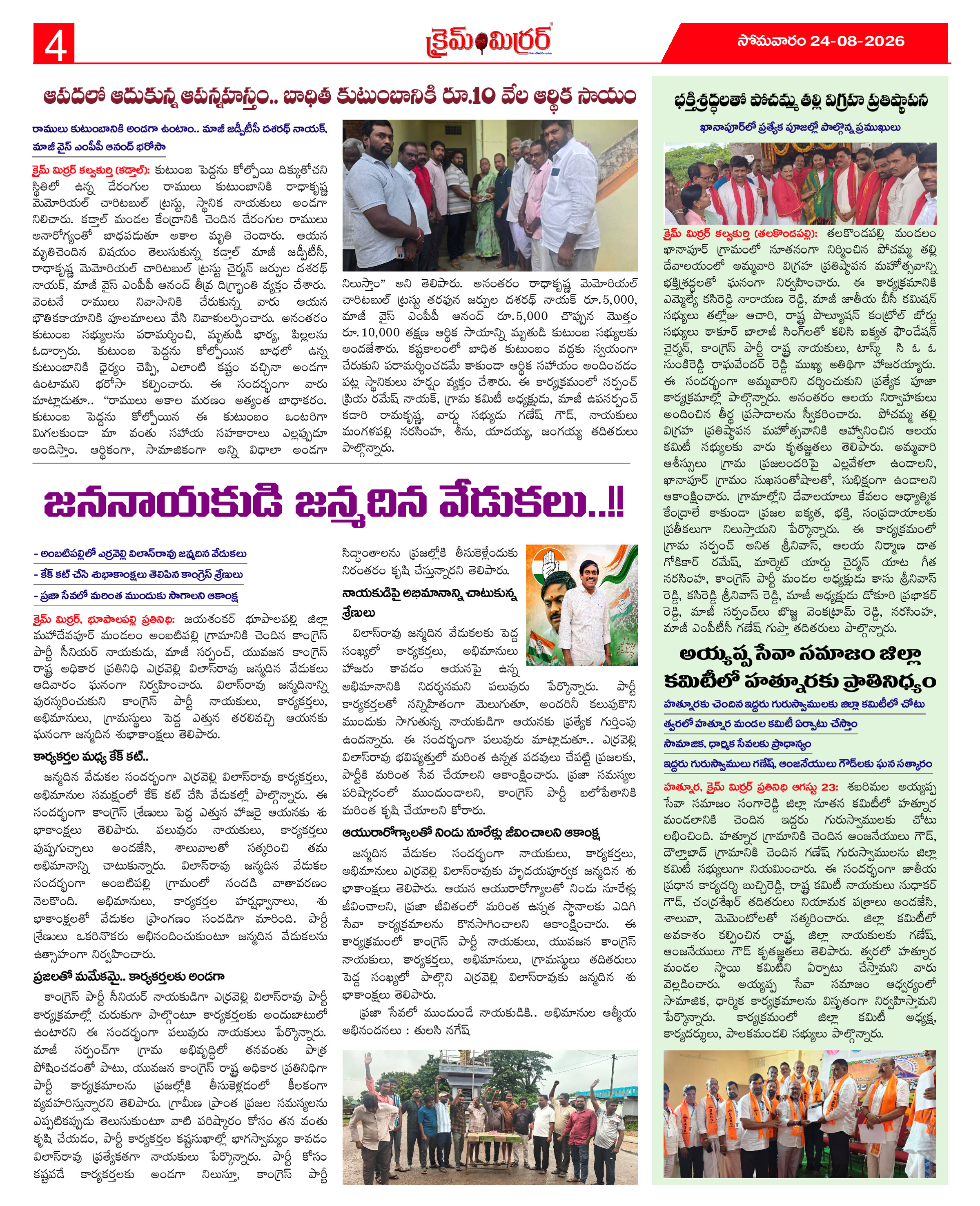 Page 4 thumbnail