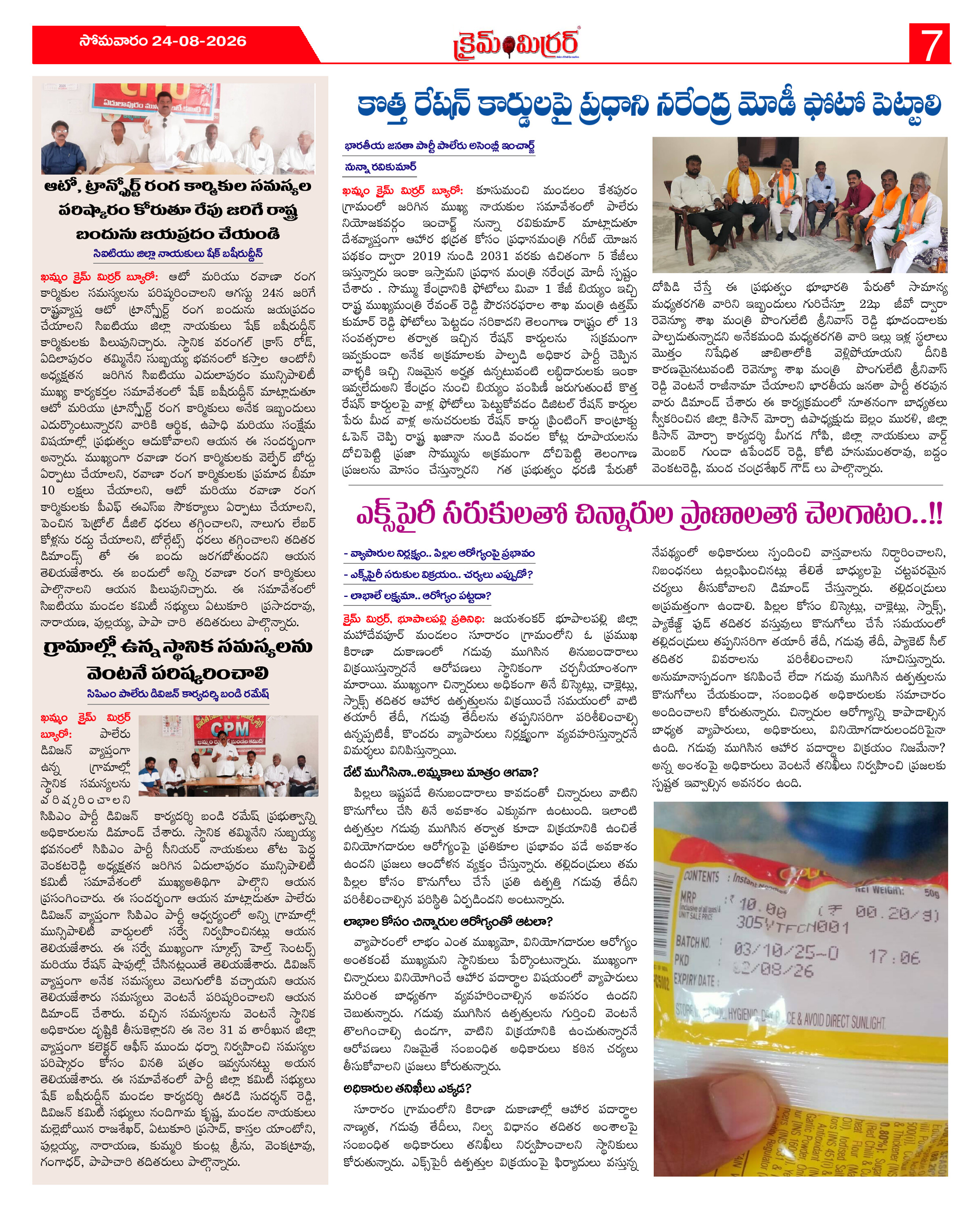 Page 7 thumbnail
