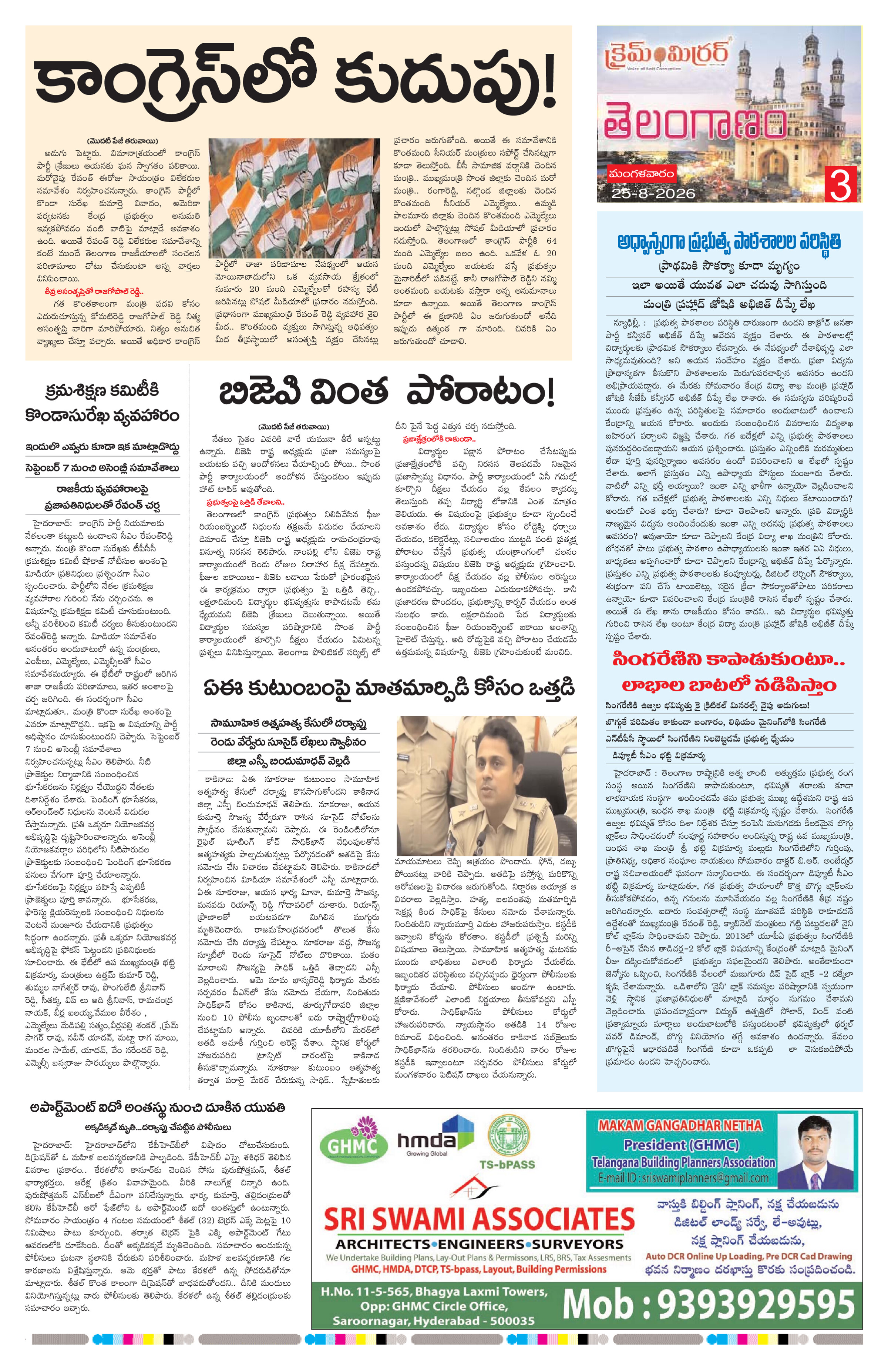 Page 3 thumbnail