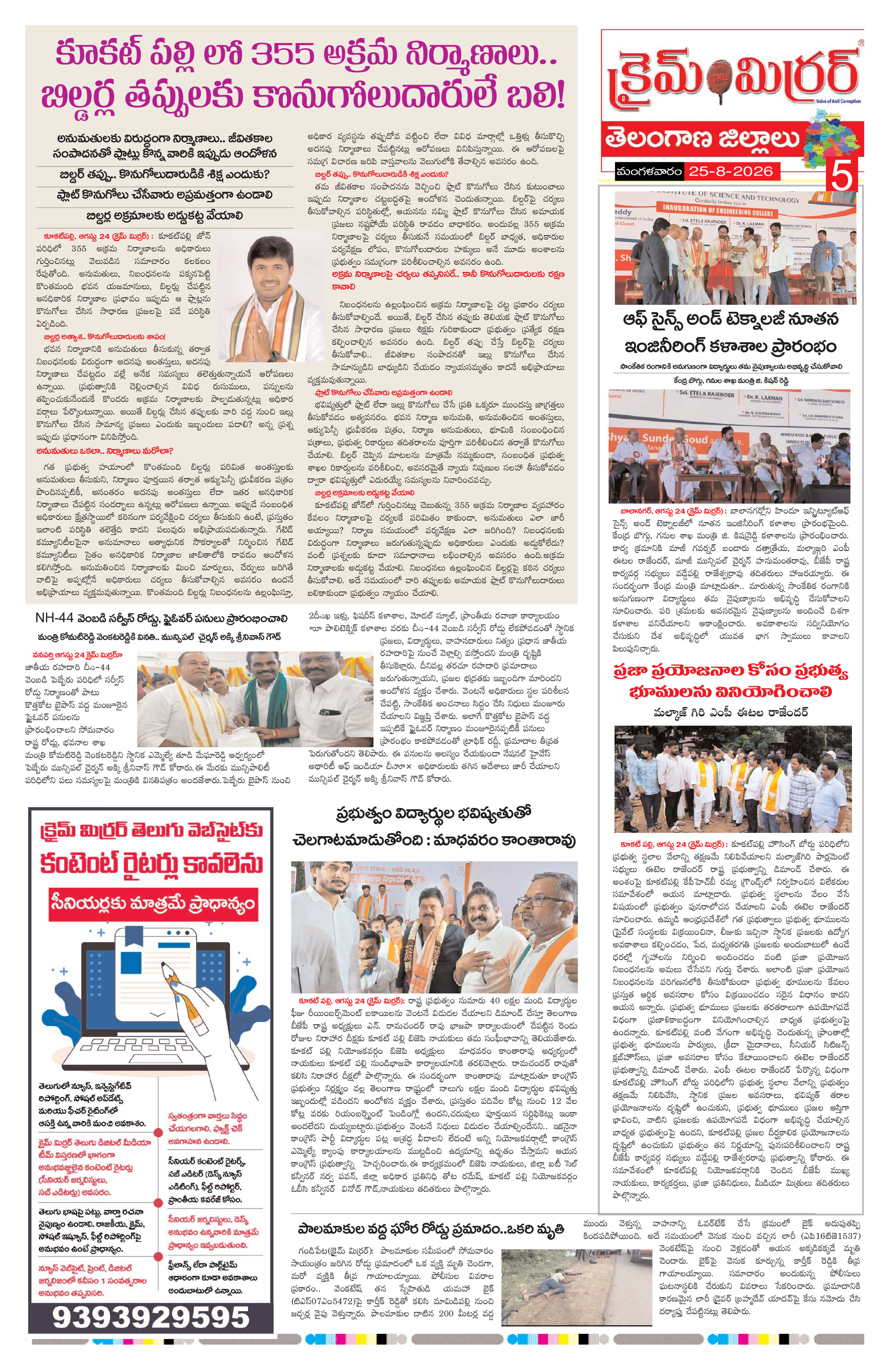 Page 5 thumbnail