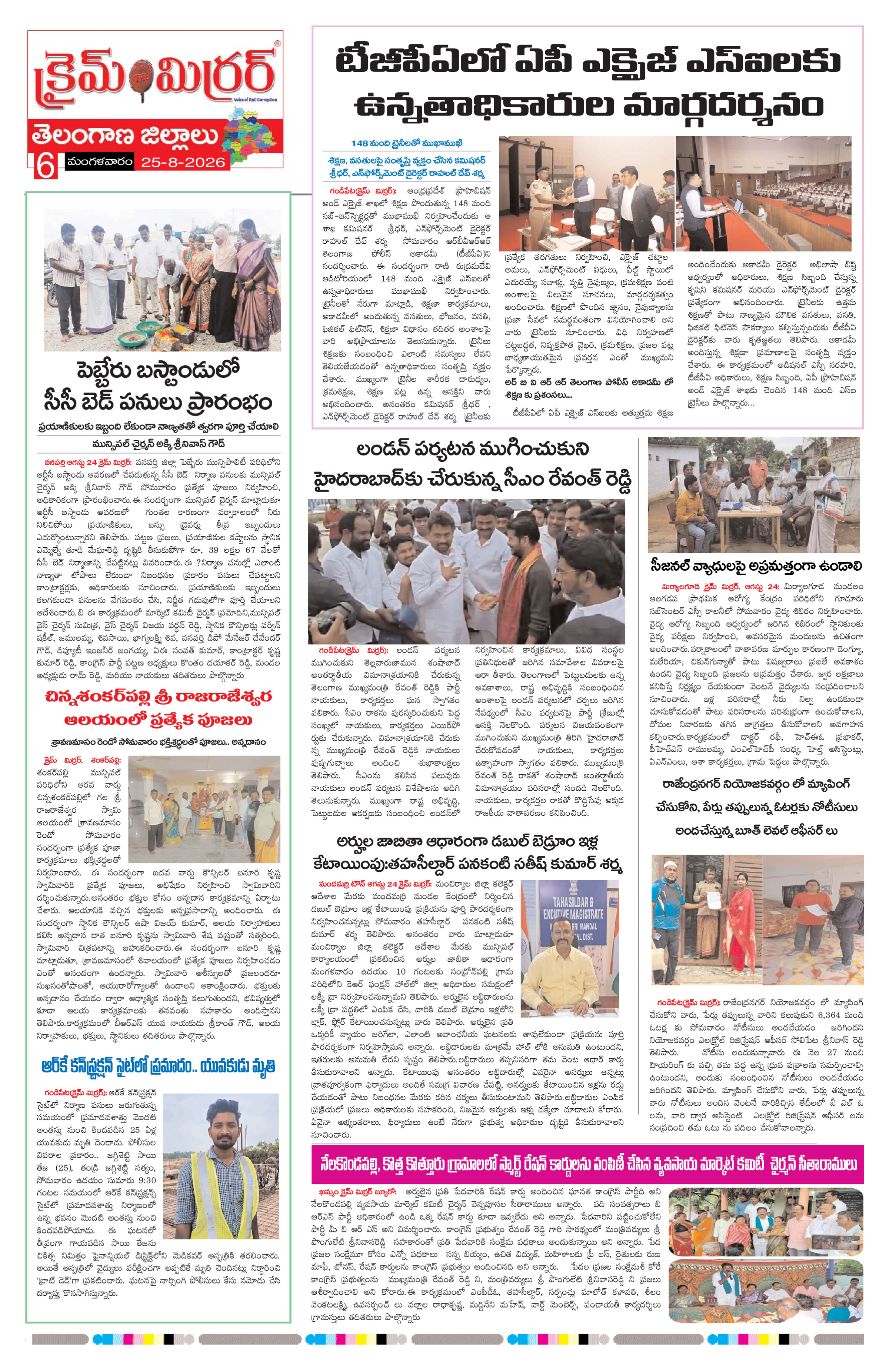 Page 6 thumbnail