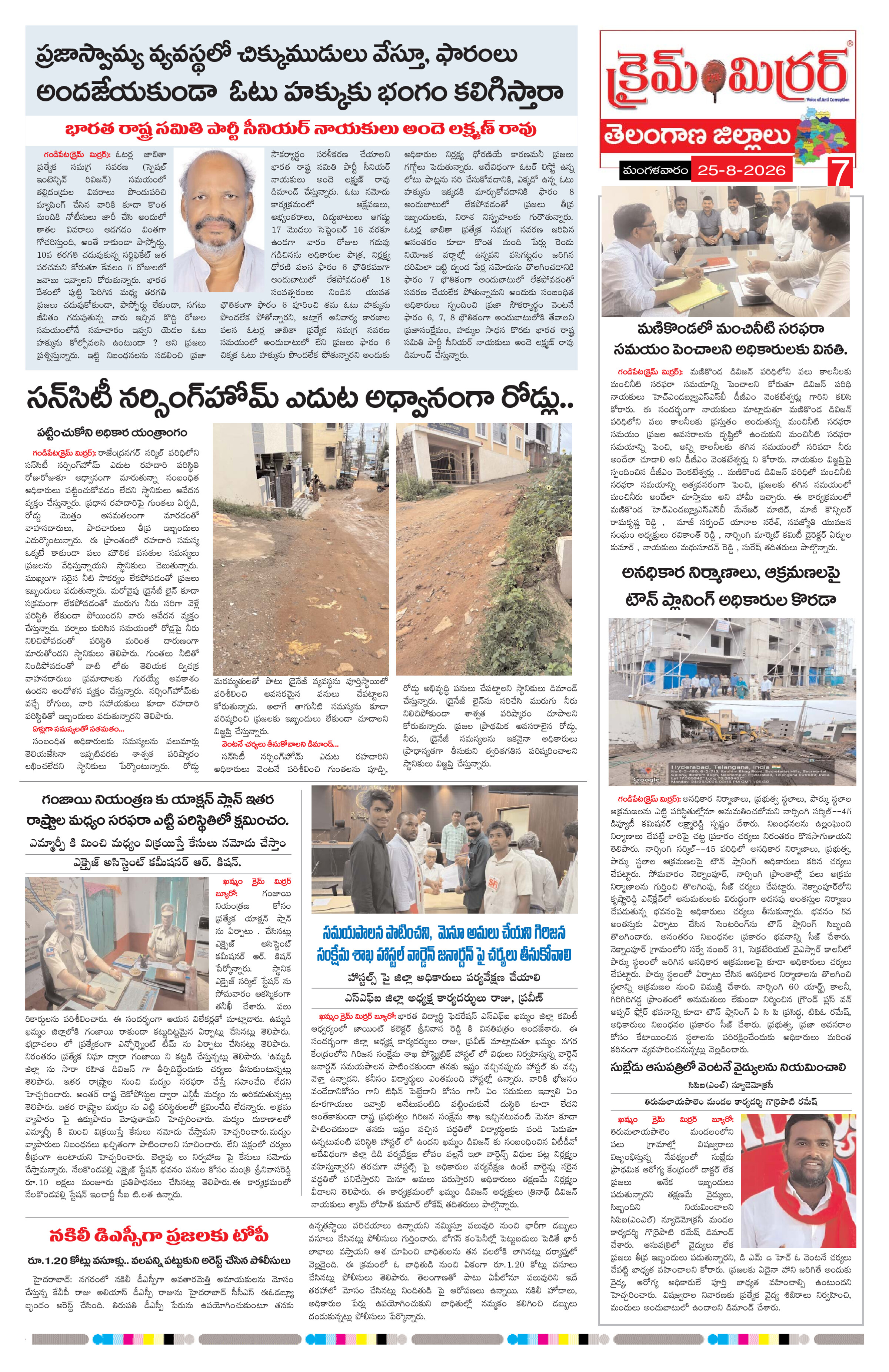Page 7 thumbnail