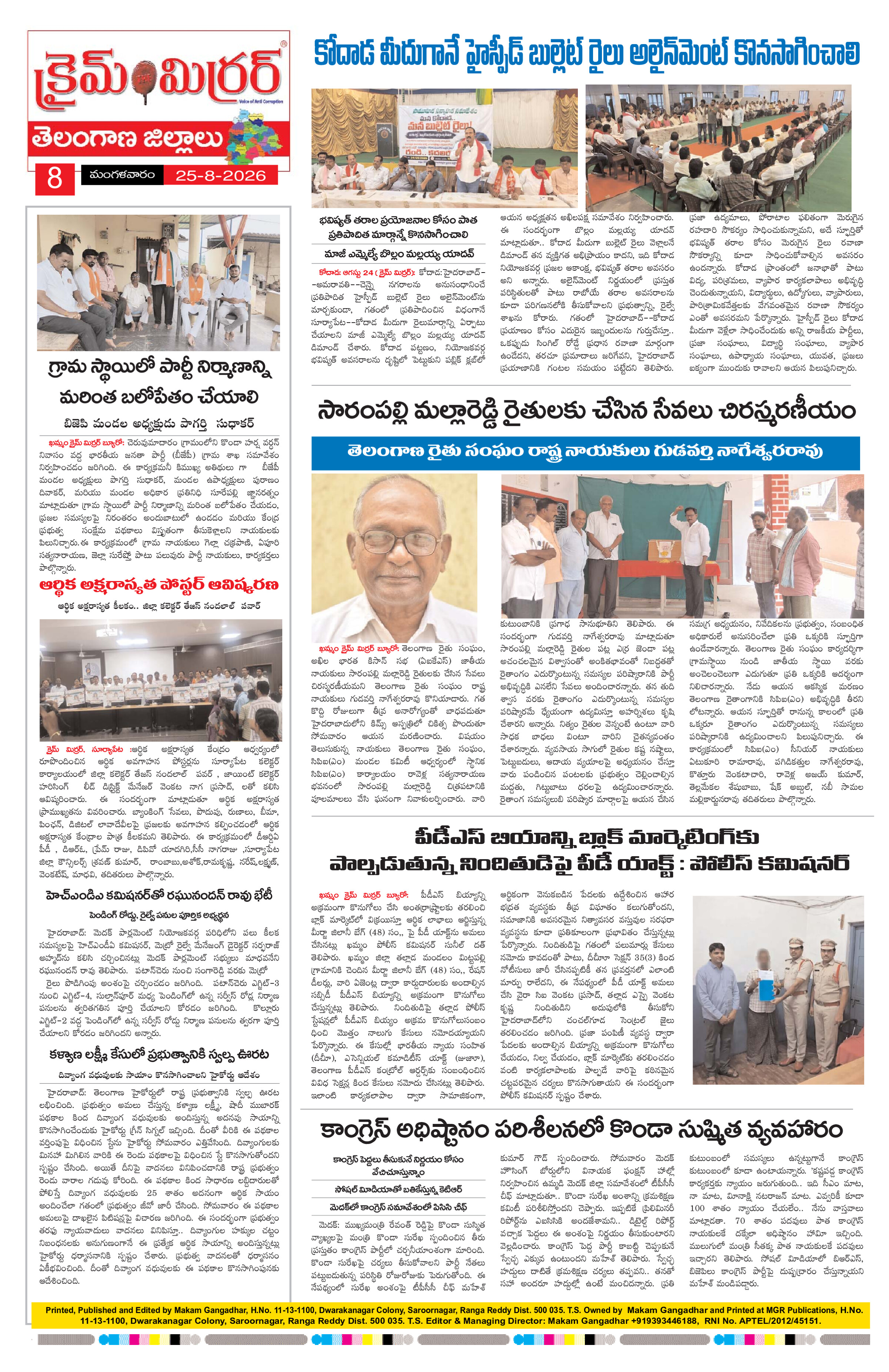 Page 8 thumbnail
