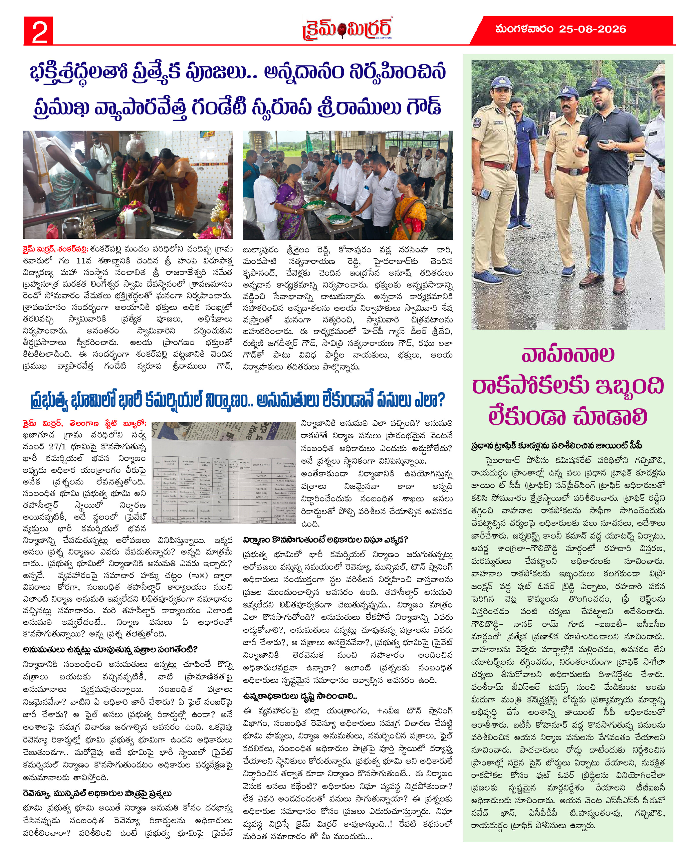 Page 2 thumbnail