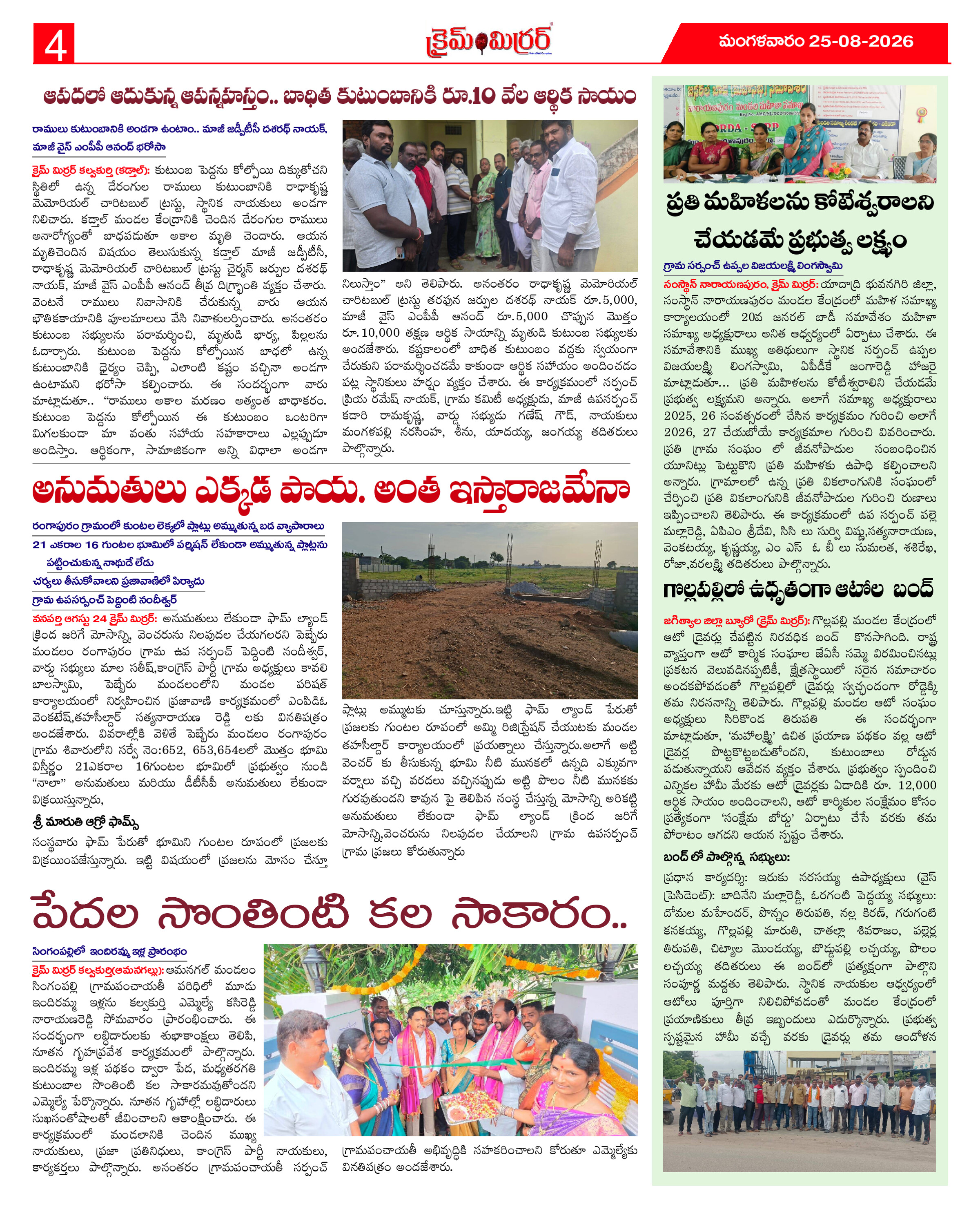 Page 4 thumbnail
