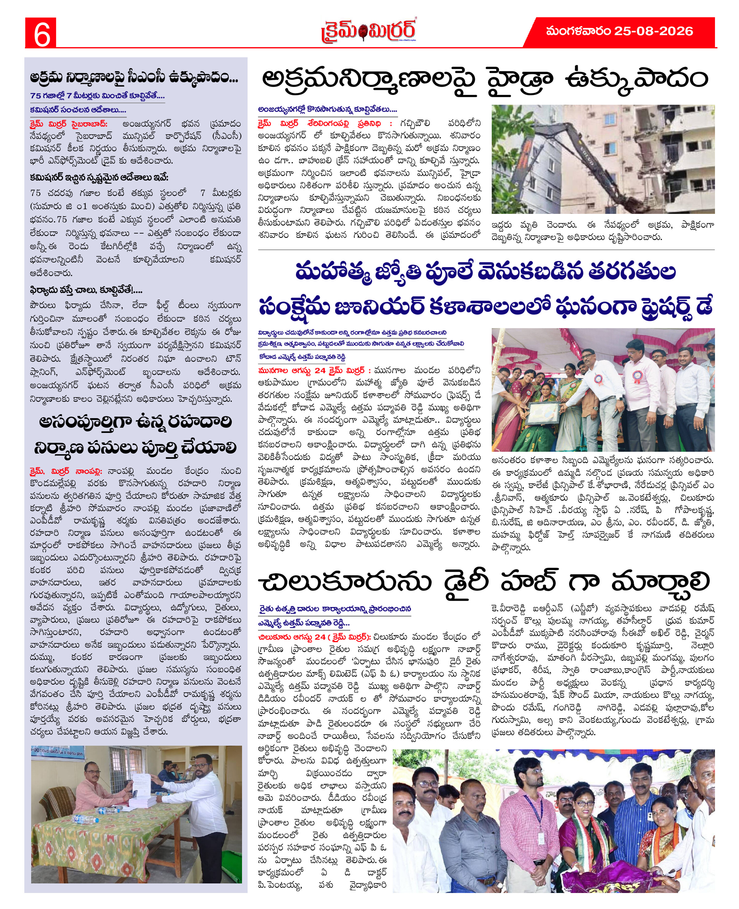 Page 6 thumbnail