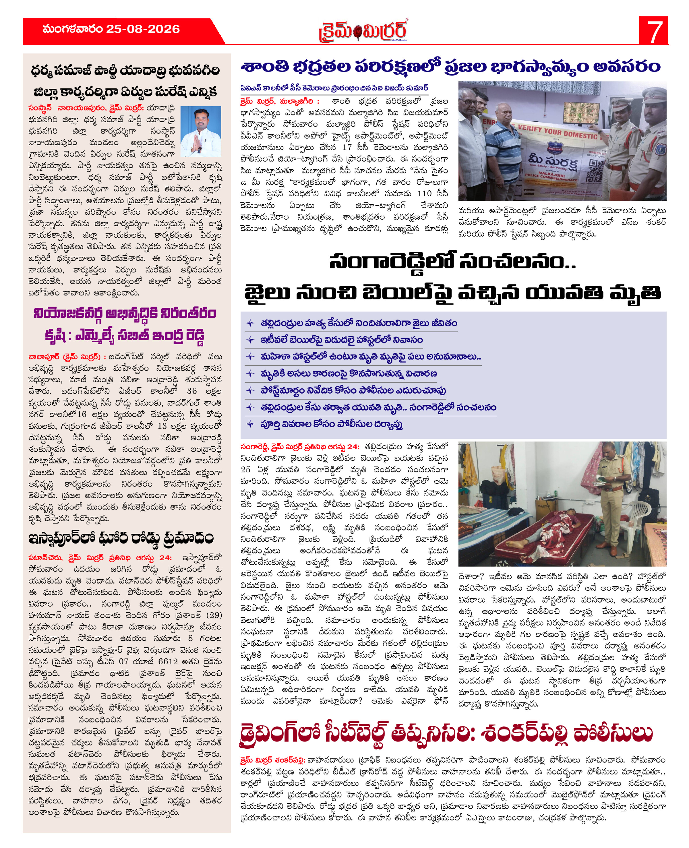 Page 7 thumbnail