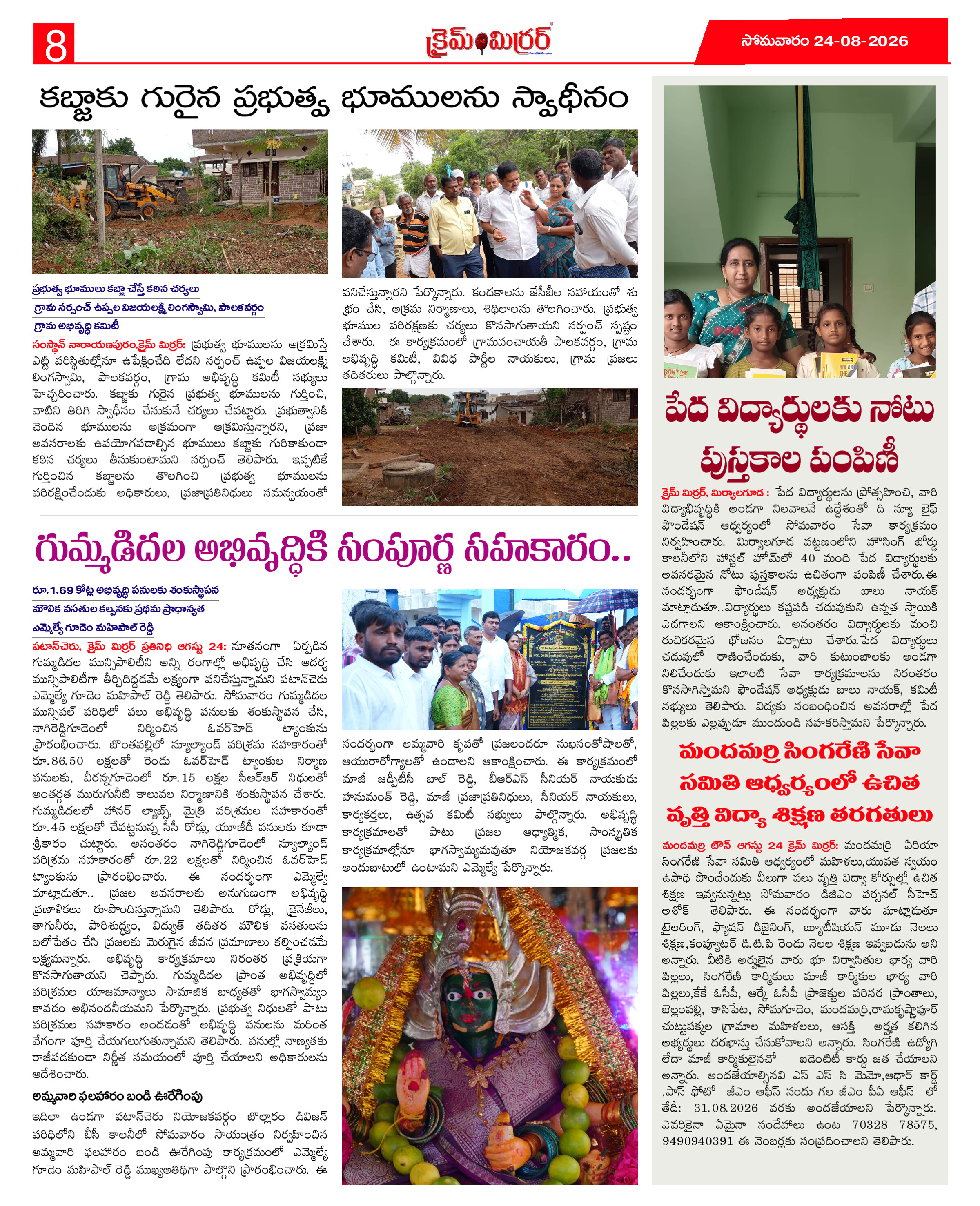 Page 8 thumbnail